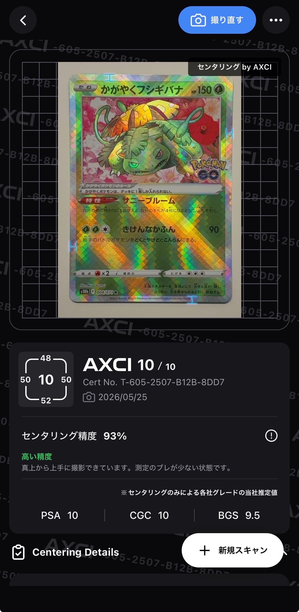 PSA10】かがやくフシギバナ K[s10b 004/071](強化拡張パック「Pokemon