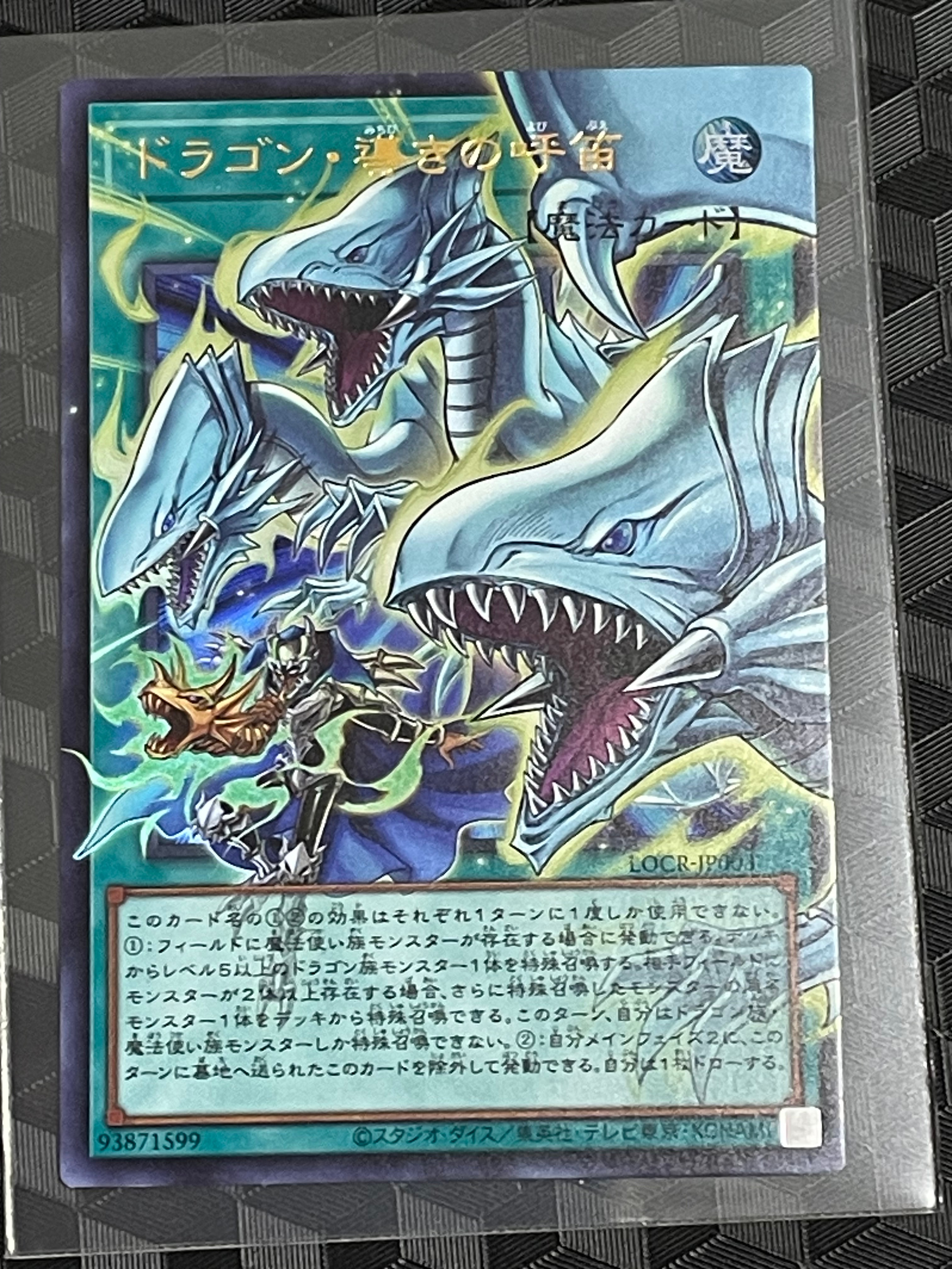 リミットオーバーコレクション　ドラゴン・導きの呼笛　　など　まとめ売り　13枚 状態A】ドラゴン・導きの呼笛 UR :オーバーフレーム [LOCR-JP003
