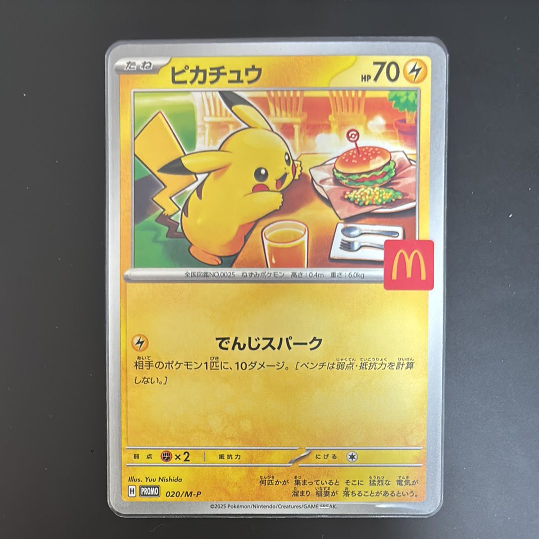 ピカチュウ P [M-P 020](プロモカードパック「マクドナルド ハッピーセット2025」)