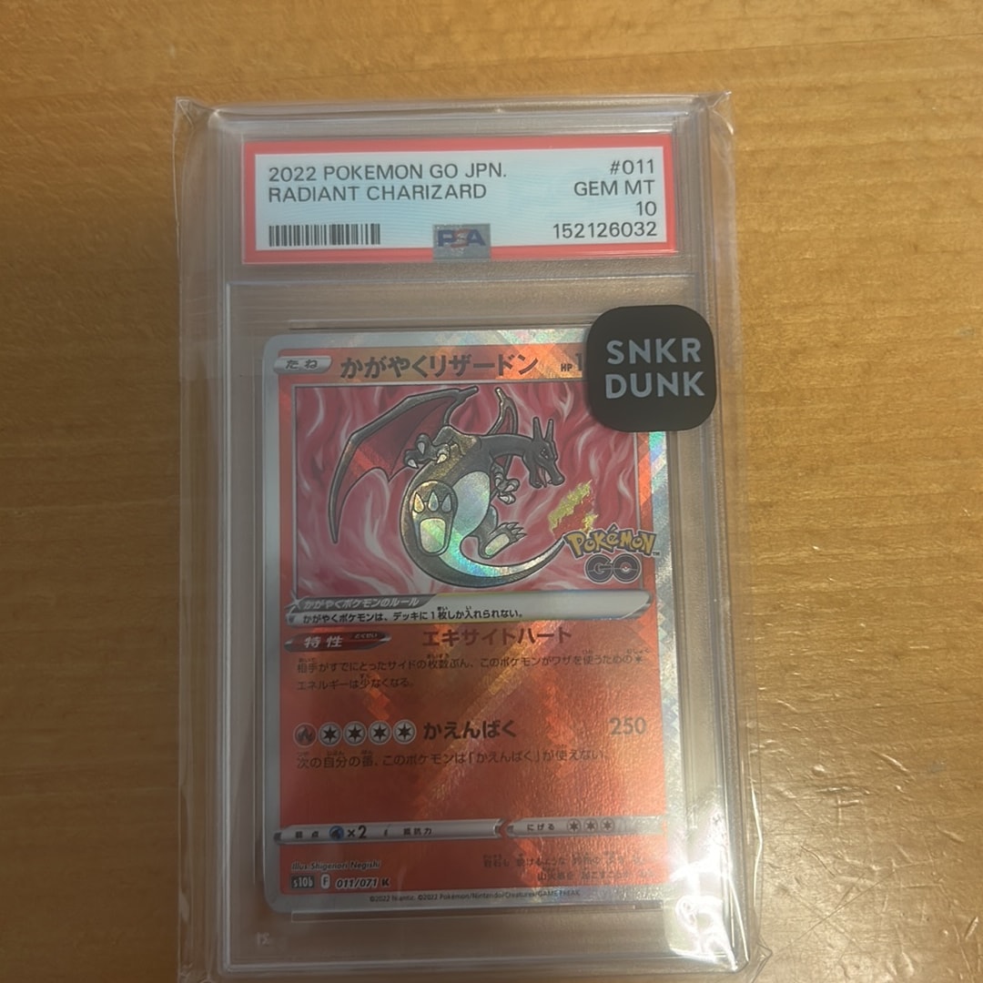 PSA10】かがやくリザードン K[S10b 011/071](強化拡張パック「Pokemon