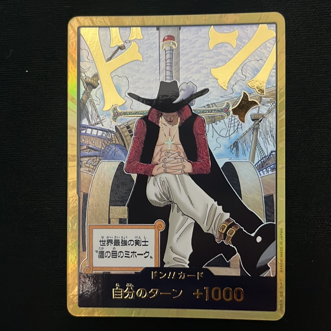 ドン!!カード : ジュラキュール・ミホーク スーパーパラレル