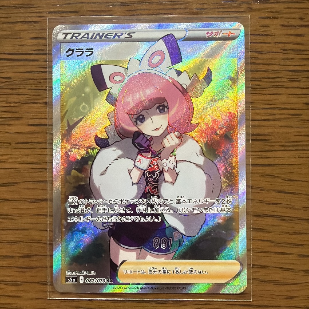 A（きれいな状態）】クララ SR[S5a 082/070](強化拡張パック「双璧の