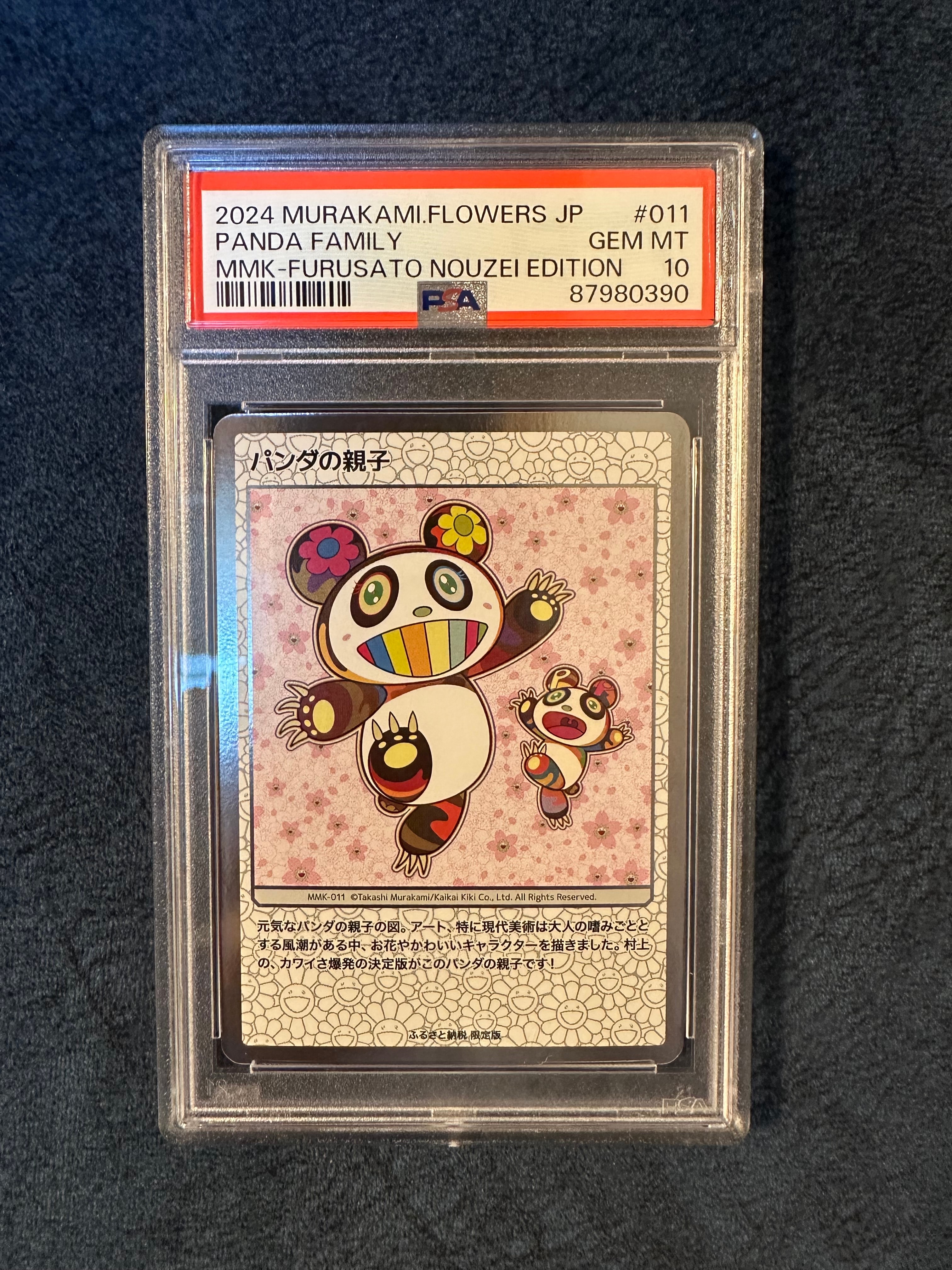 パンダの親子 [MMK-011](プロモーションカード「村上隆もののけ京都 ふるさと納税限定版」)