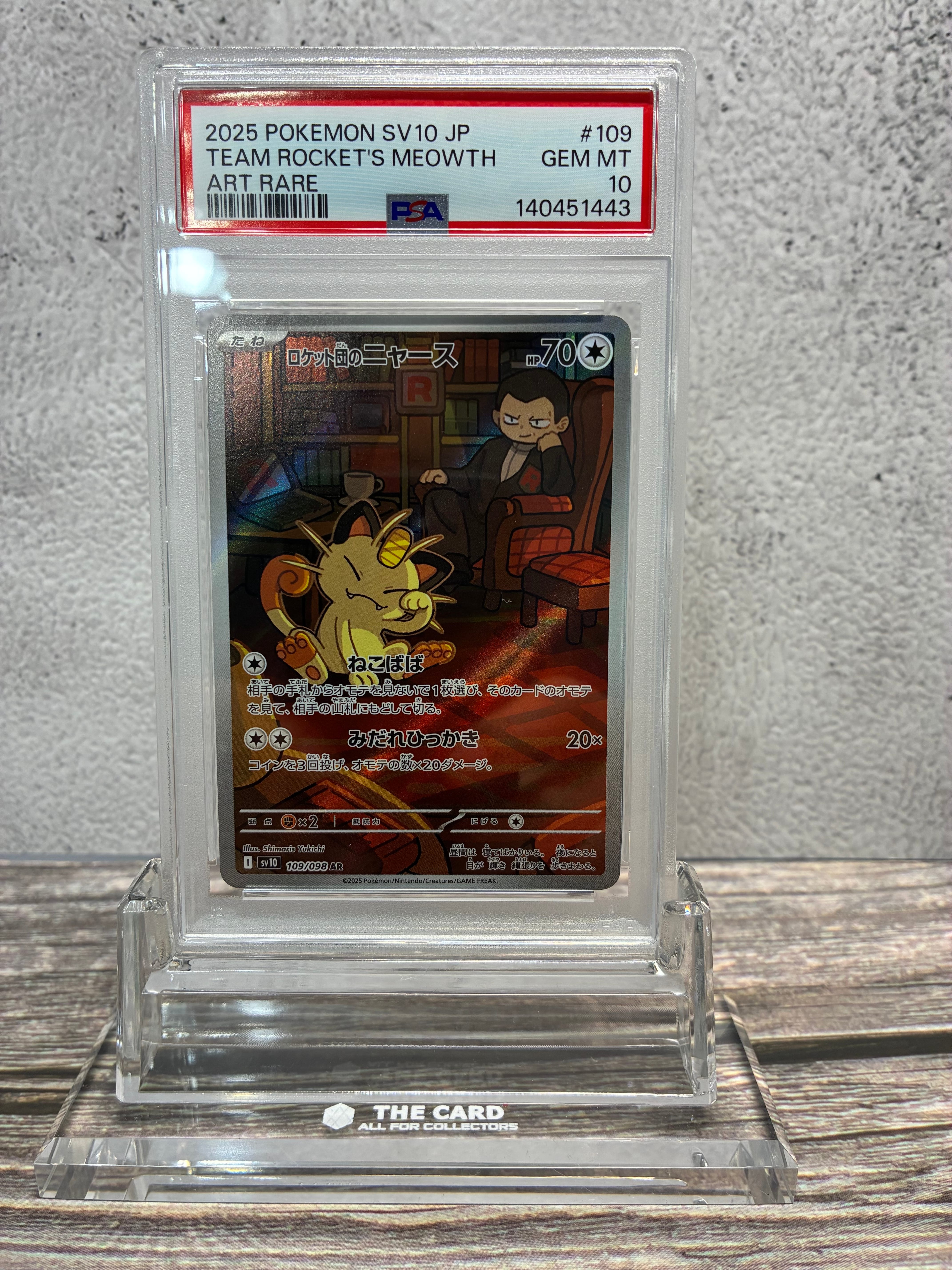 ロケット団のニャース AR [SV10 109/098](拡張パック「ロケット団の栄光」)