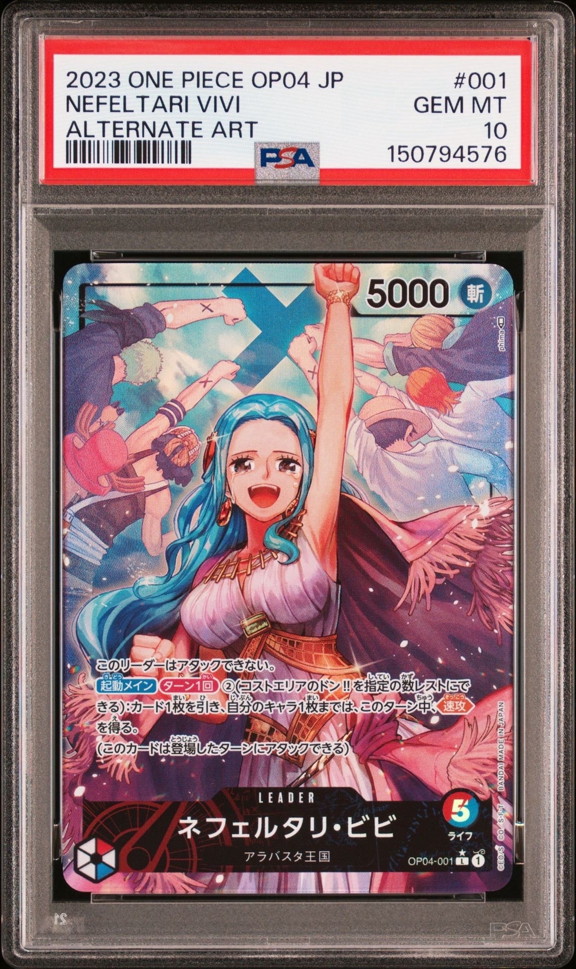 PSA10】ネフェルタリ・ビビ L-P [OP04-001] (ブースターパック 謀略の