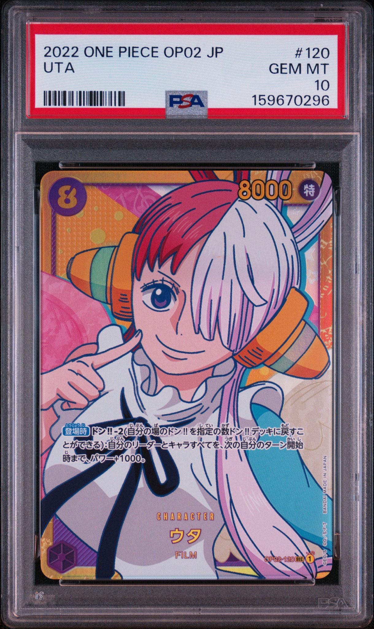 Uta SEC [OP02-120] (Booster Pack Final Battle)