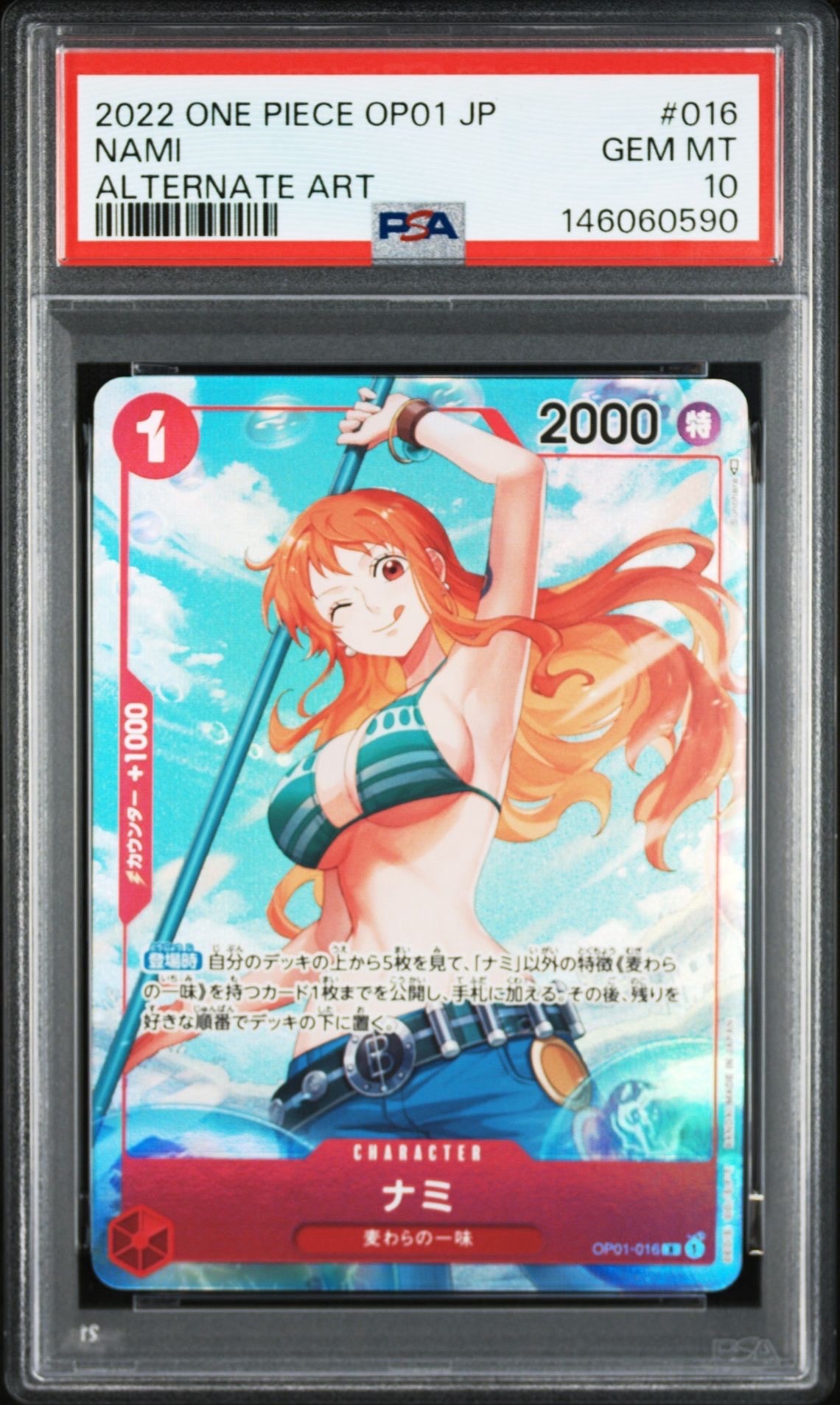 ナミ R-P [OP01-016] (ブースターパック ロマンスドーン)の新品/中古