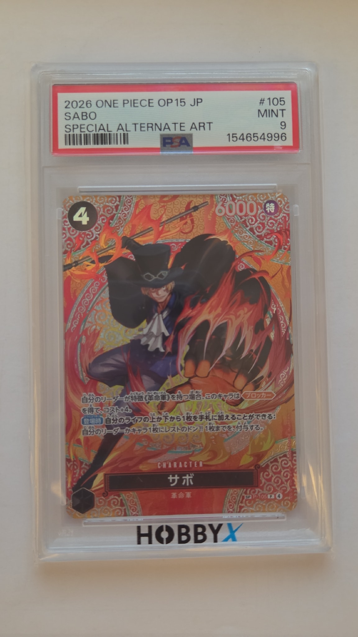 PSA9】サボ P-SPC [P-105](ブースターパック「神の島の冒険」) 1枚の