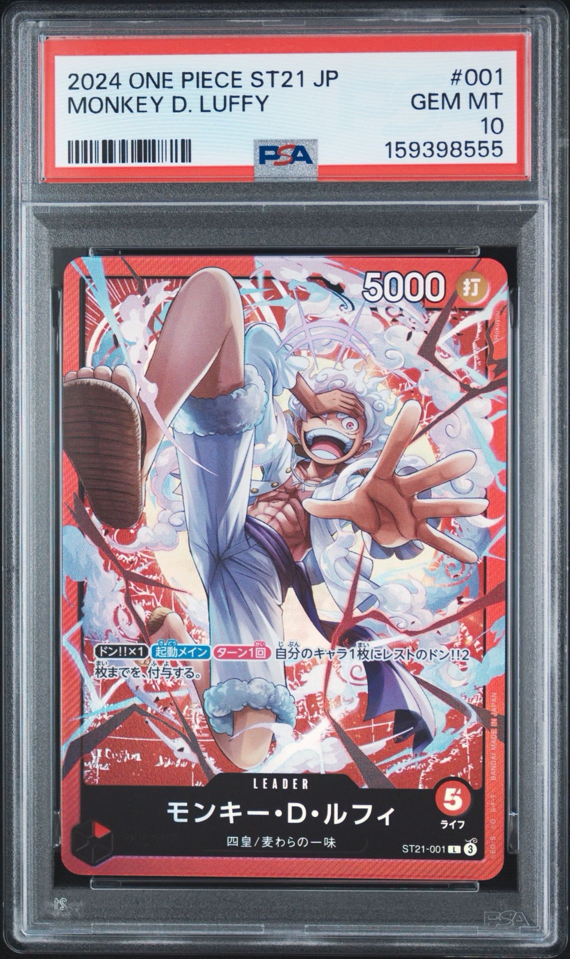 PSA10】モンキー・D・ルフィ L [ST21-001](スタートデッキEX「ギア5