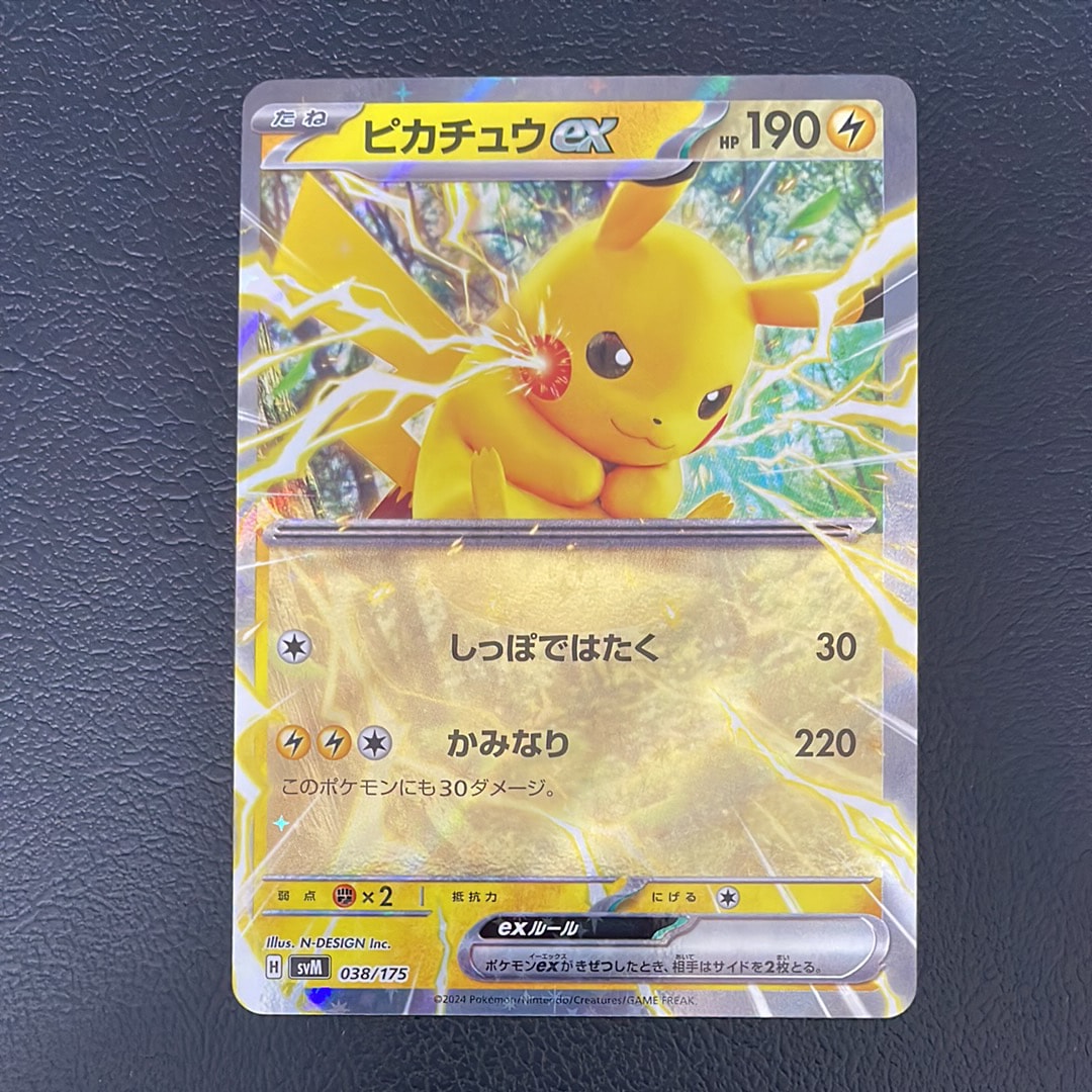 PSA9】ピカチュウ U :1ED [SC 007/020](コンセプトパック「シャイニー