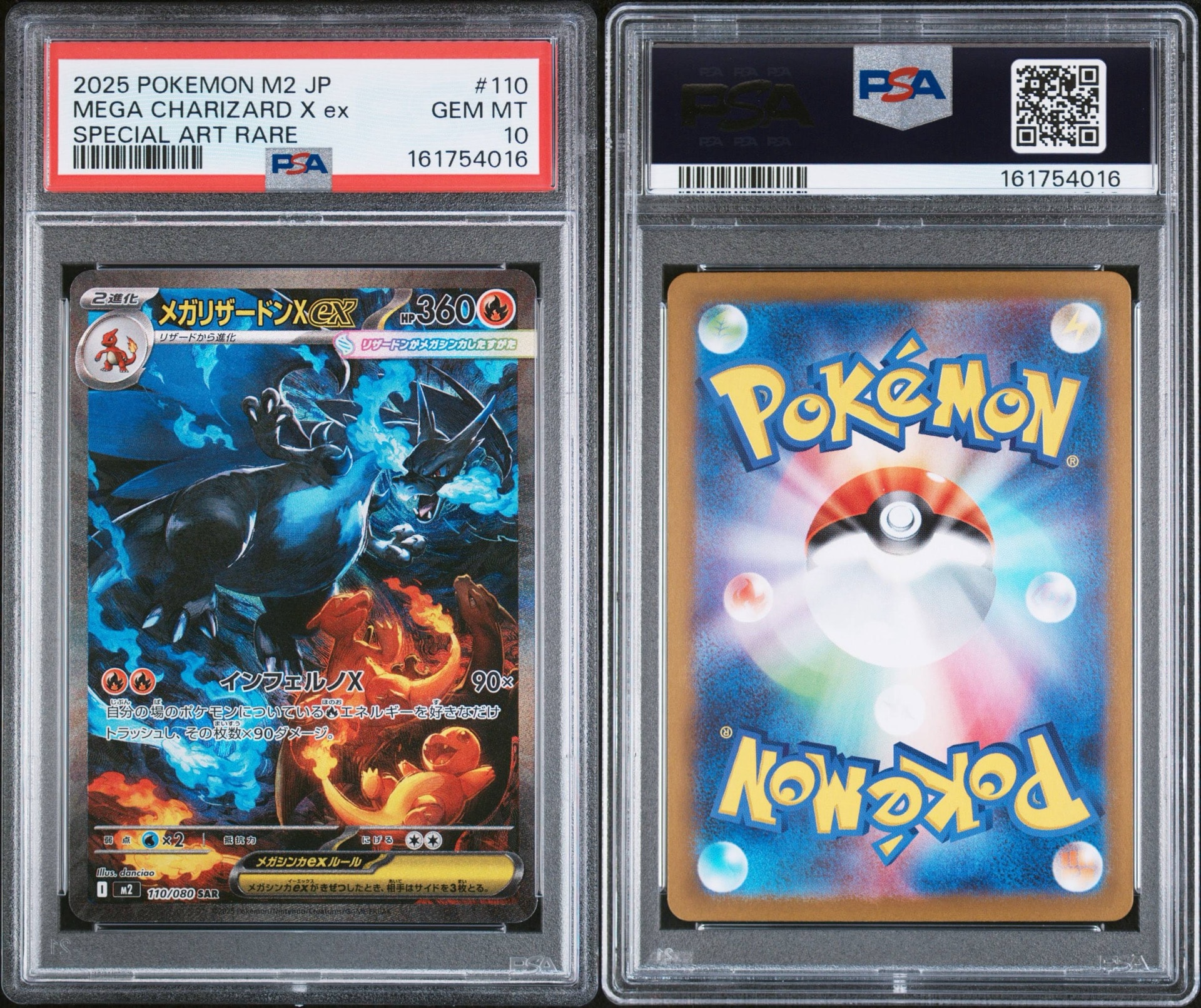 PSA10】メガリザードンXex SAR [M2 110/080](拡張パック「インフェルノ