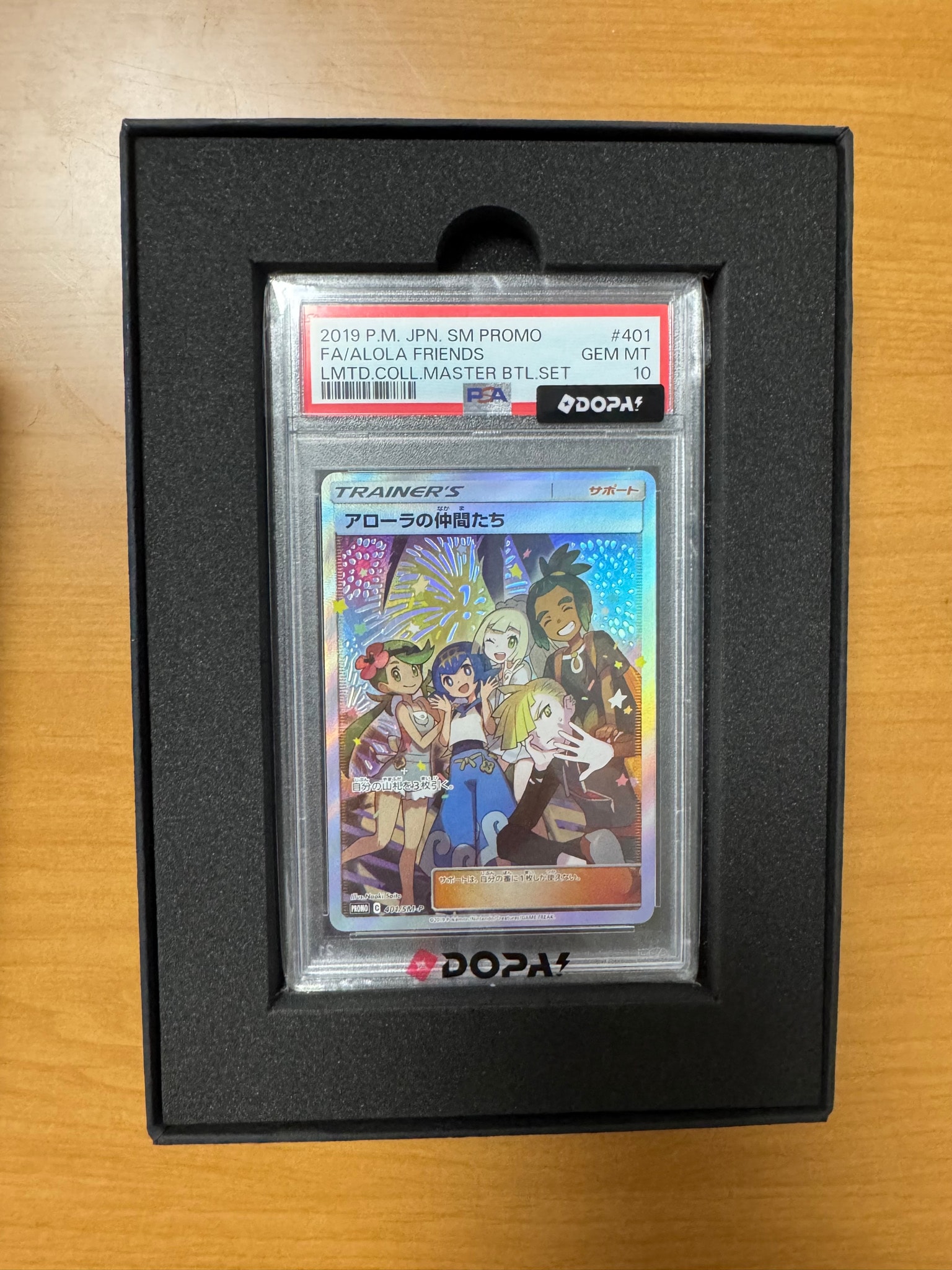アローラの仲間たち: プロモ[SM-P 401](プロモーションカード「SM-P