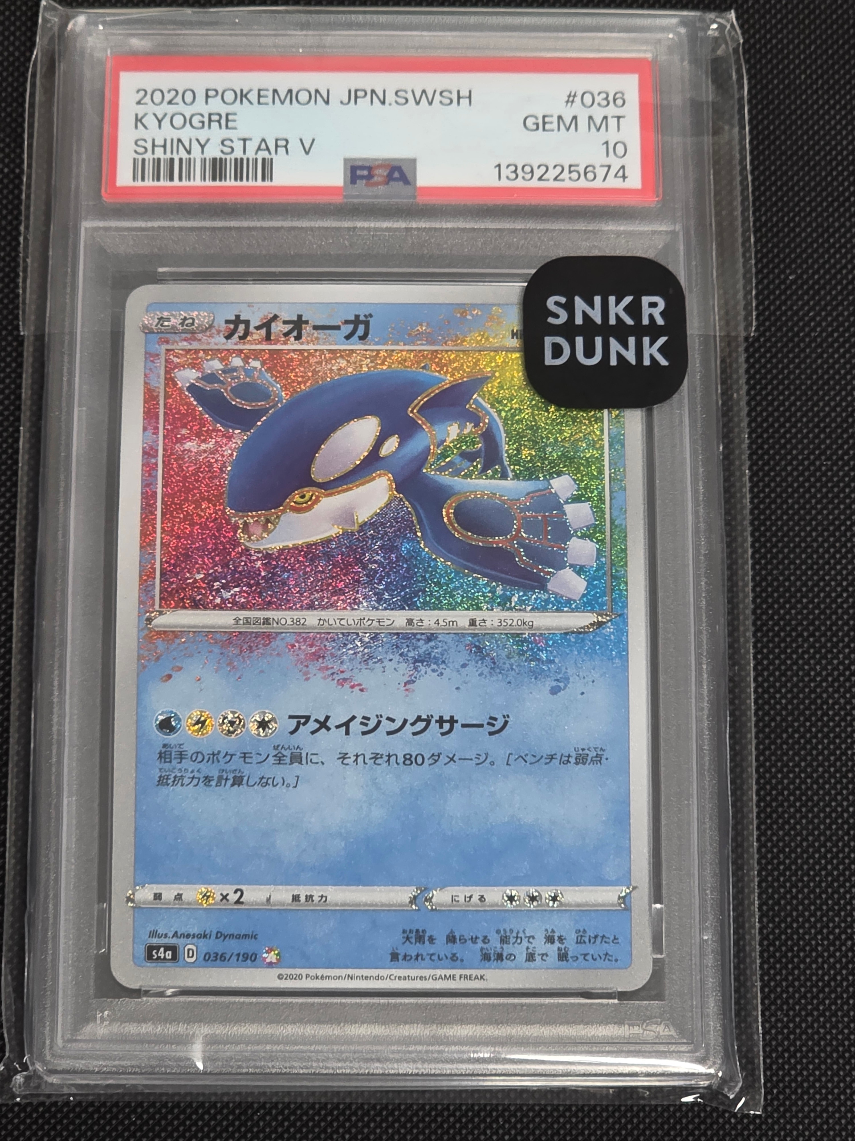 PSA10】ユニラン AR [SV11B 123/086](拡張パック「ブラックボルト」) 1