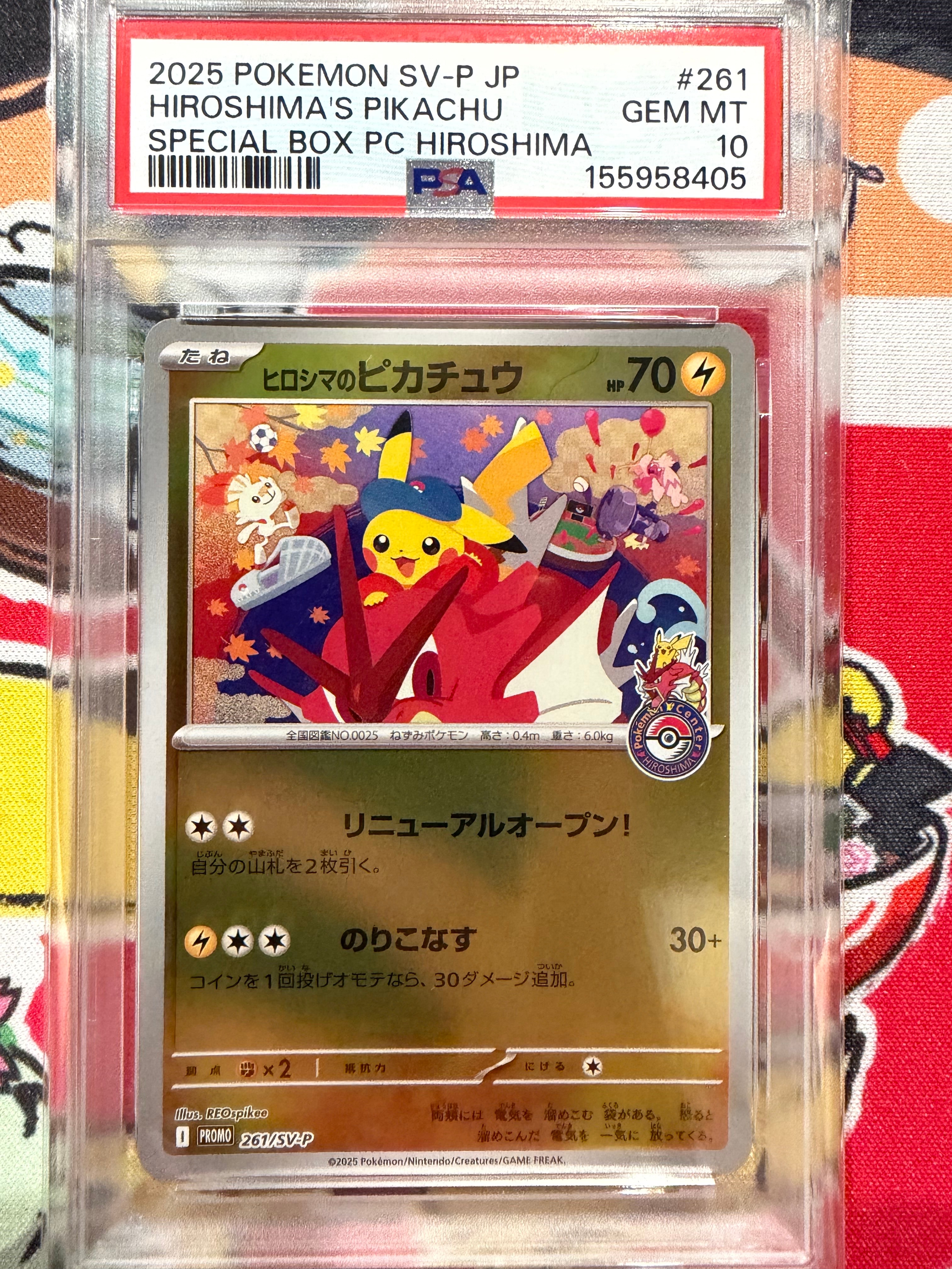 PSA10】ヒロシマのピカチュウ P [SV-P 261](スペシャルBOX「ポケモン