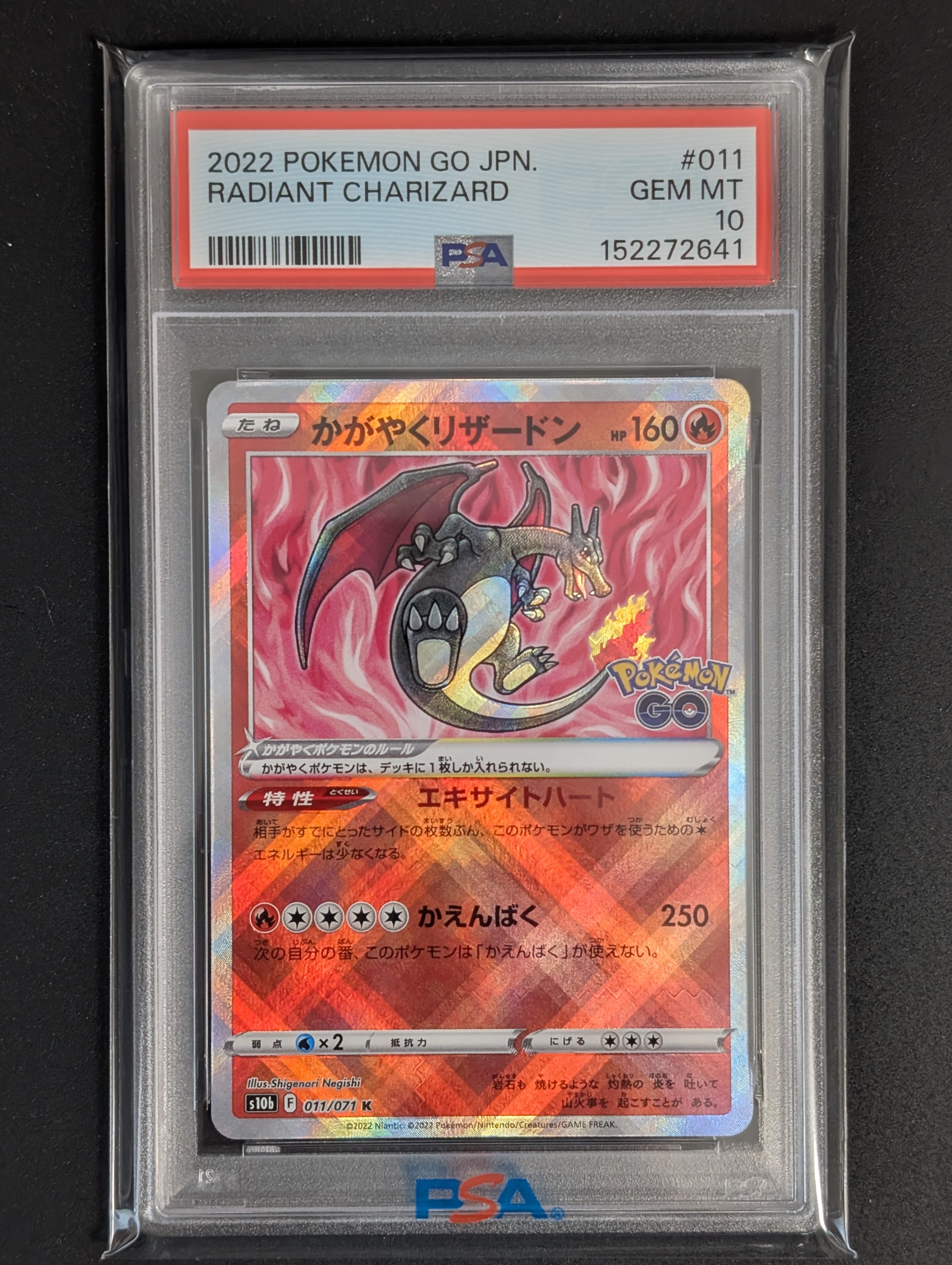 かがやくリザードンK S10b Pokémon GO PSA10 PSA10】かがやくリザードン K[S10b 011/071](強化拡張パック「Pokemon