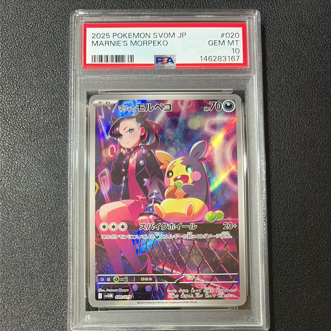 シェイミEX SR :1ED [XY6 087/078](拡張パック「エメラルドブレイク