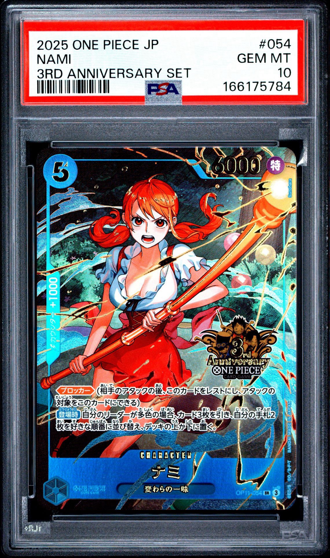 ナミ SR [OP11-054](プロモーションカード「3rd アニバーサリーセット