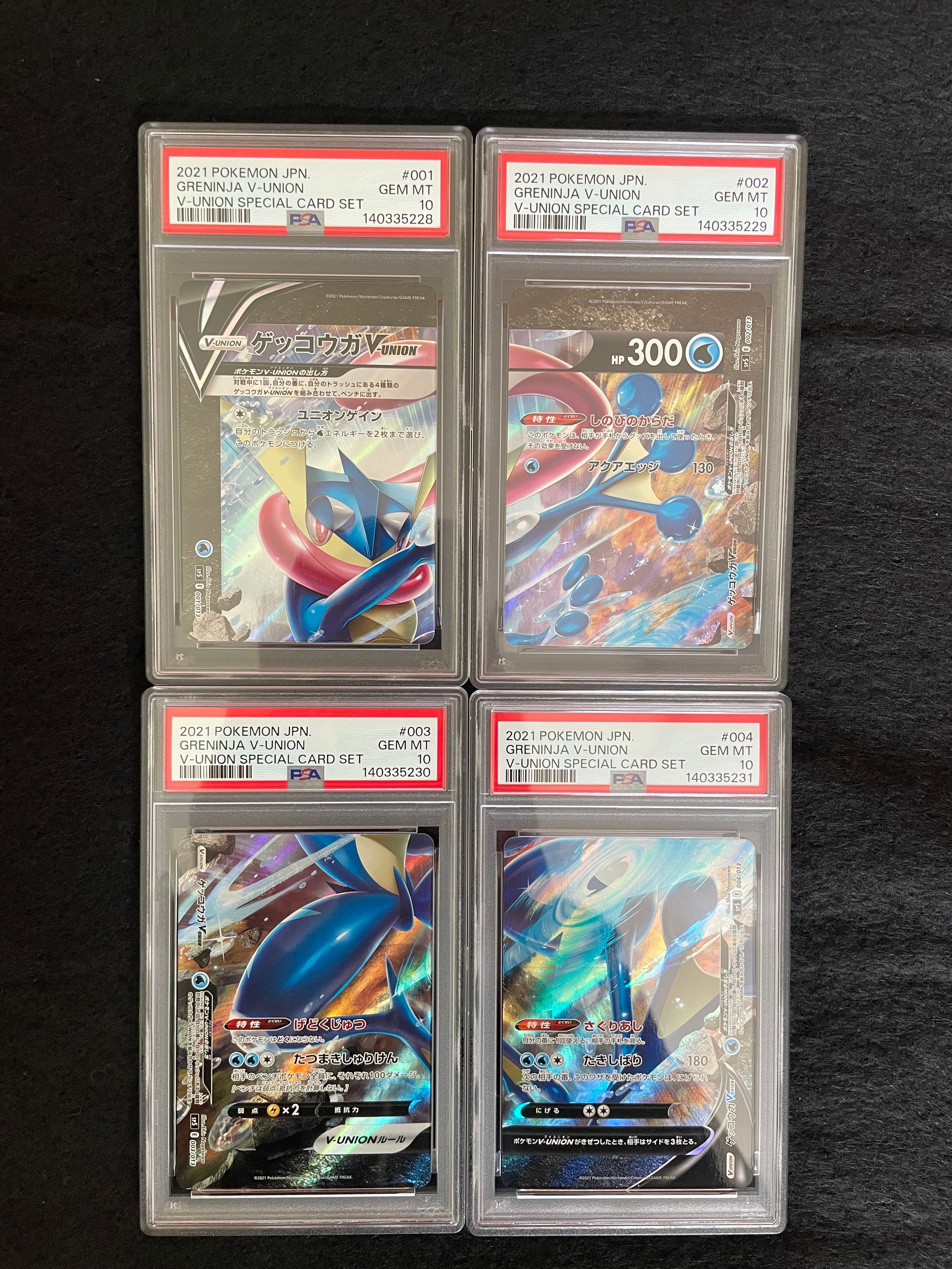 ゲッコウガV-UNION [SP5 004/013](スペシャルカードセット ゲッコウガ