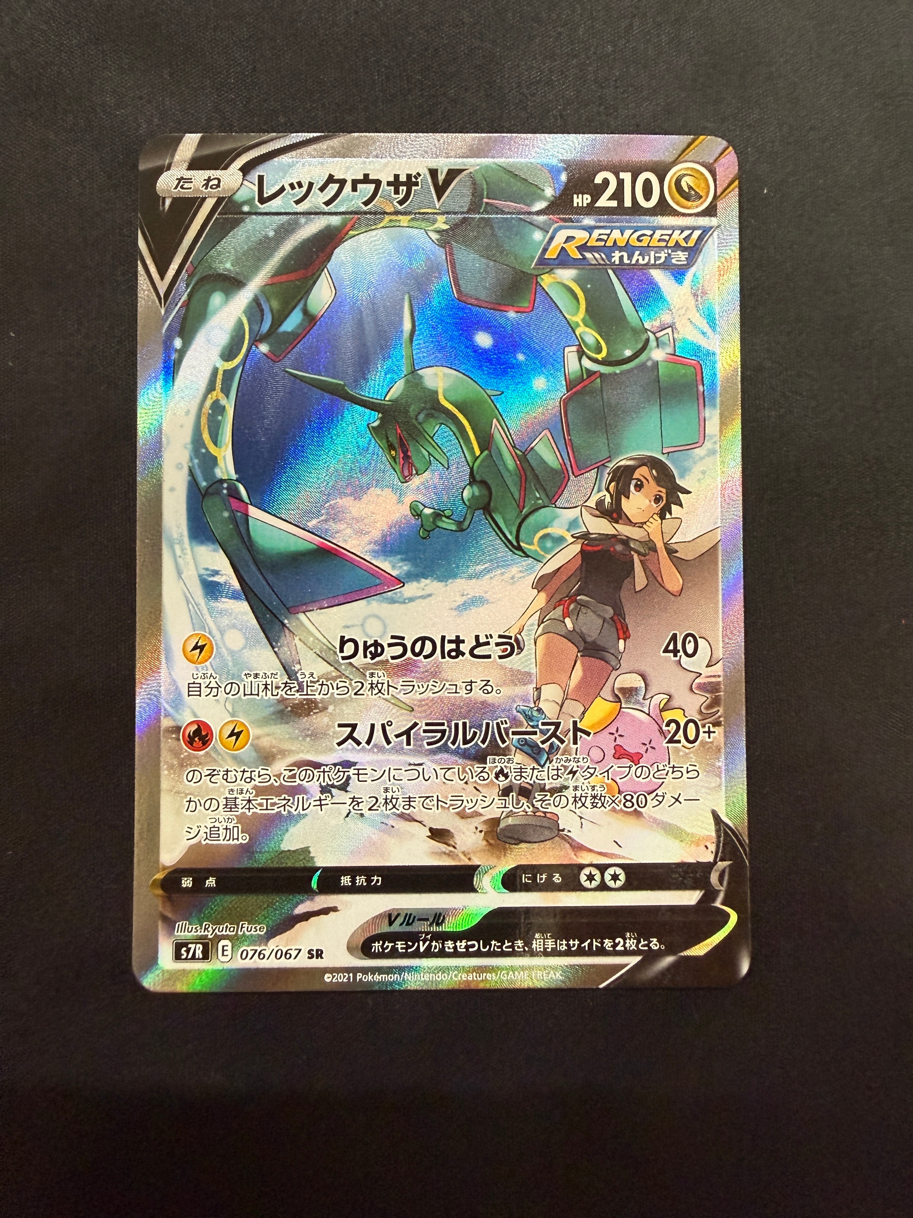 シャワーズ: プロモ [SV-P 063](「YU NAGABA×ポケモンカードゲーム