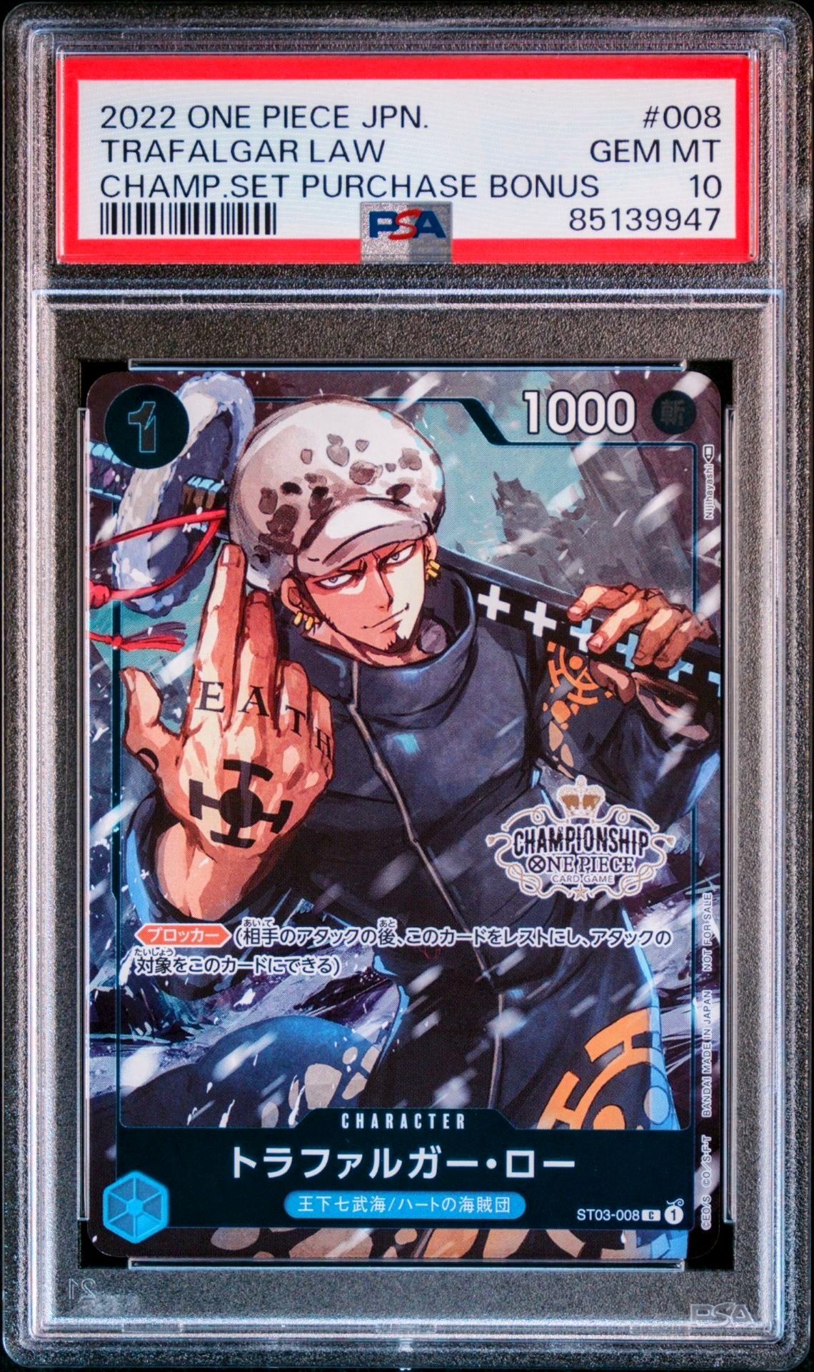 トラファルガー・ロー [ST03-008]  (チャンピオンシップセット 特典)