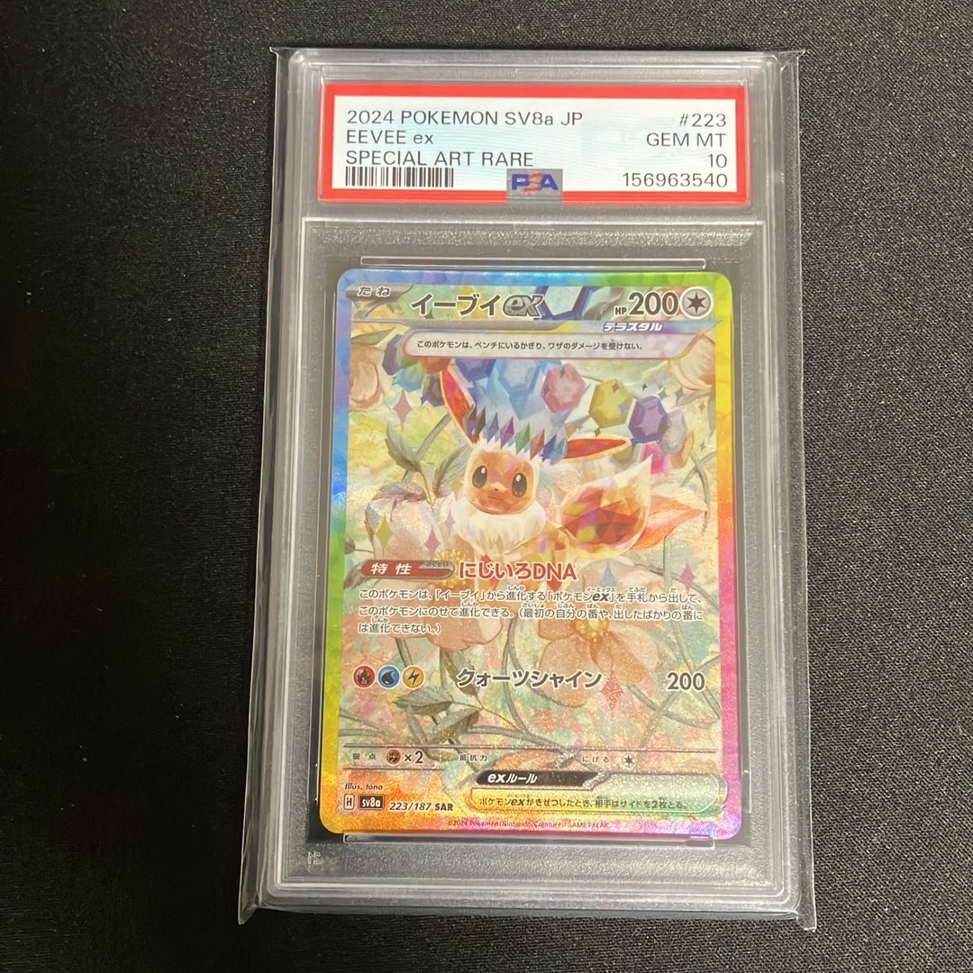 PSA10】ムックル AR[SV1S 090/078](スカーレット＆バイオレット 拡張