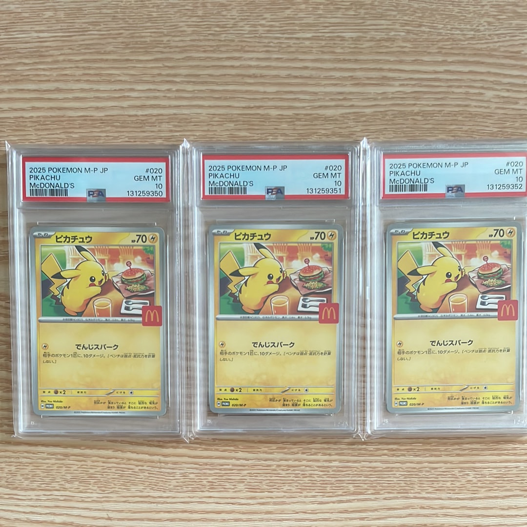 ピカチュウ P [M-P 020](プロモカードパック「マクドナルド ハッピーセット2025」)