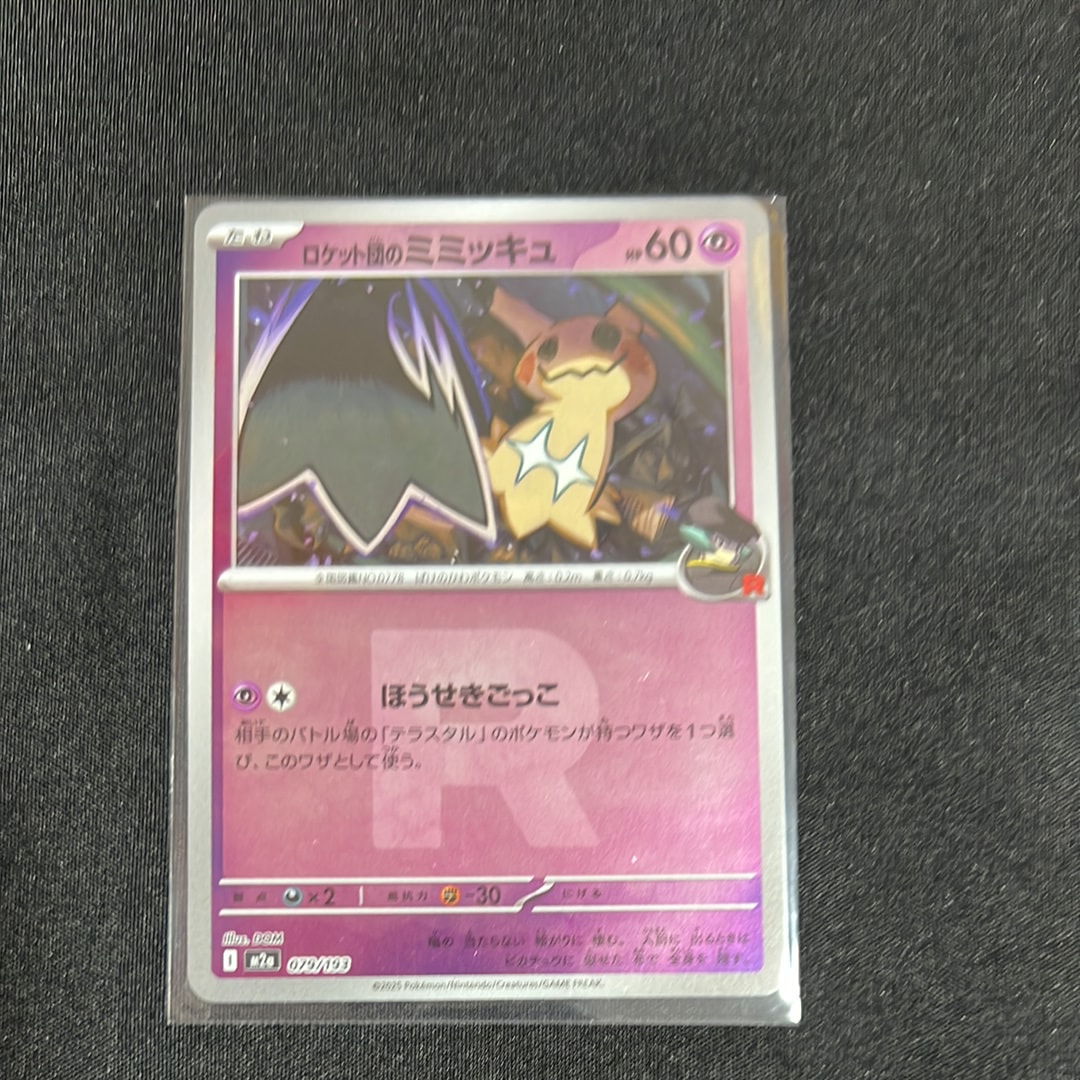 リザードンex SAR [SV4a 349/190](ハイクラスパック「シャイニー