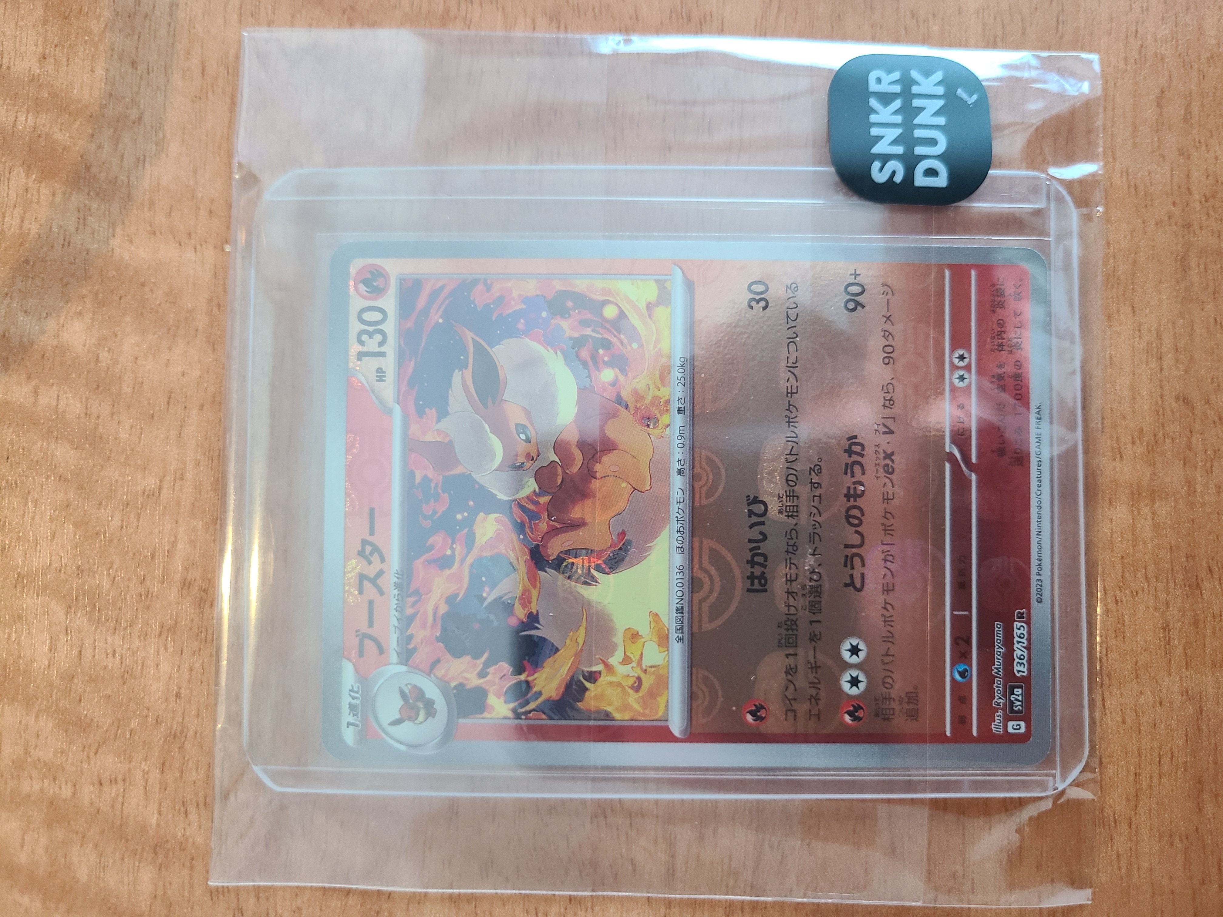 ブースター R: マスターボールミラー[SV2a 136/165](強化拡張パック「ポケモンカード151」)