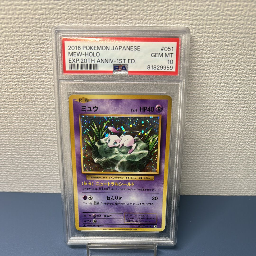 ミュウ R :1ED [CP6 051/087](コンセプトパック「ポケットモンスターカードゲーム 拡張パック 20th Anniversary」)