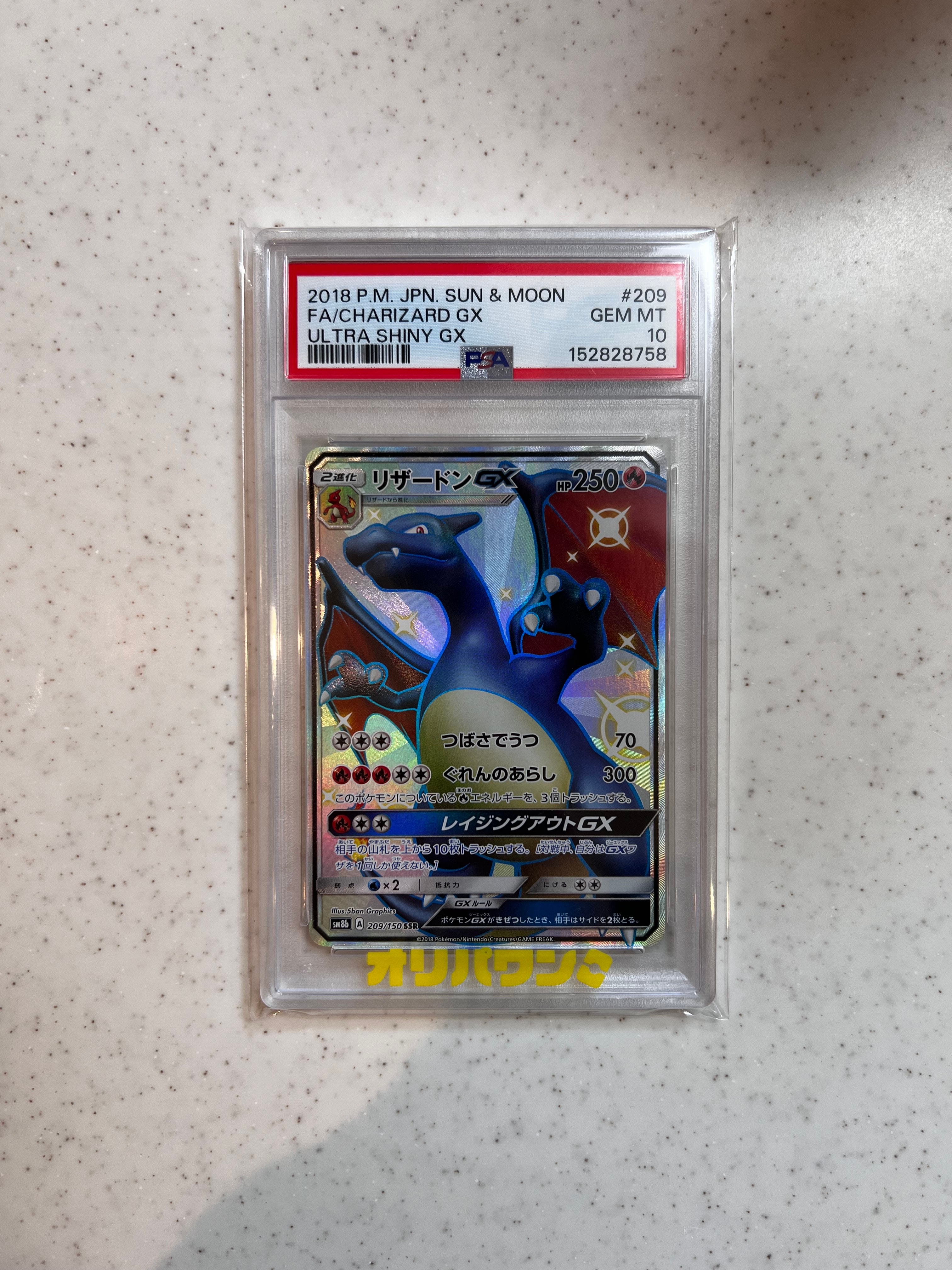 【 PSA10】オンバーンGX SSR GXウルトラシャイニー 状態A】オンバーンGX SSR (241/150) [sm8b] の通販・買取価格