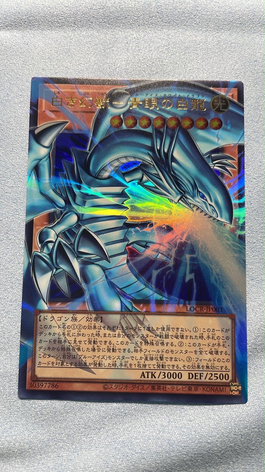 ホーリー・ナイト・ドラゴン 25th SE [EDC1-JP002](遊戯王 アーリー