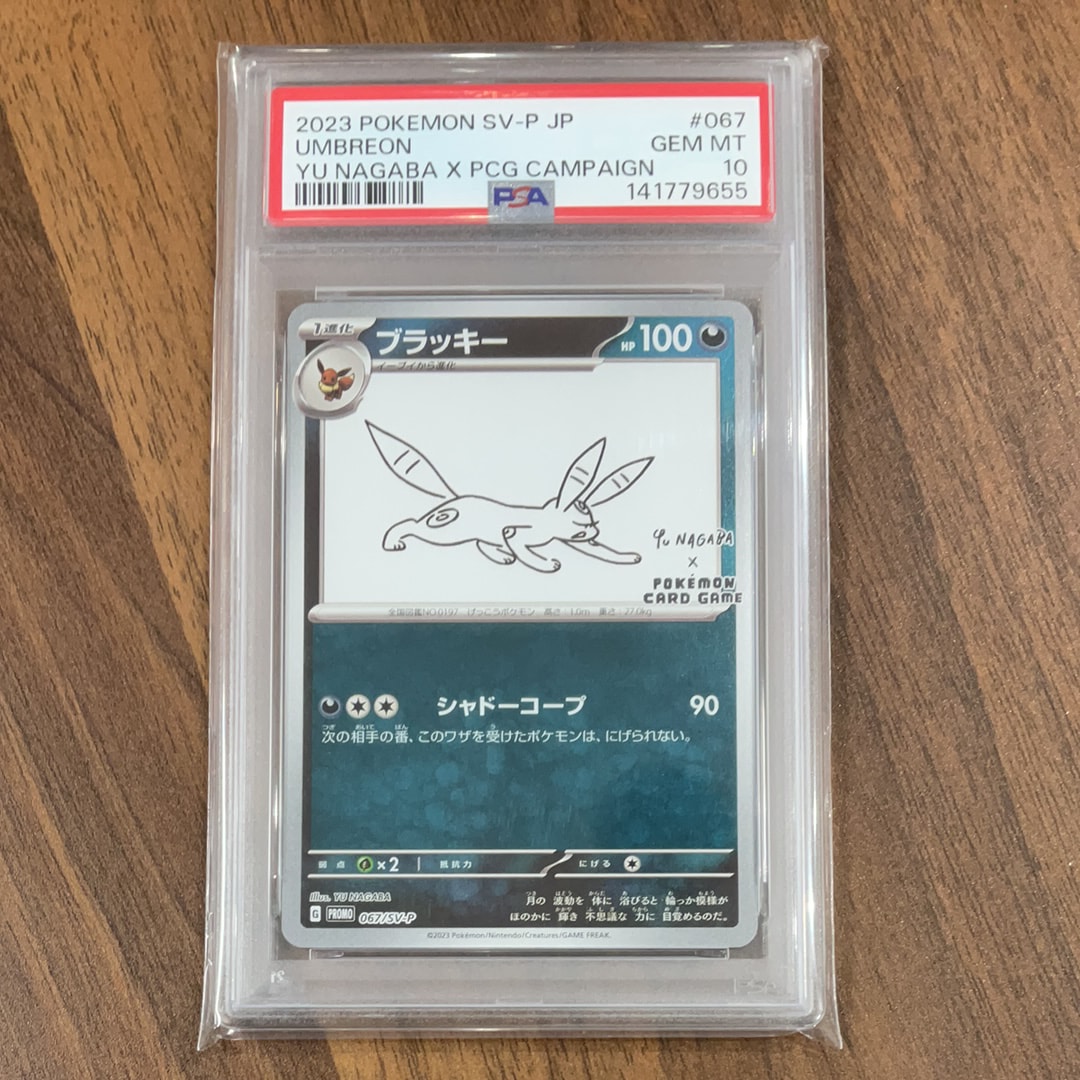 PSA10】ブラッキー: プロモ (ナガバブラッキー) [SV-P 067](「YU