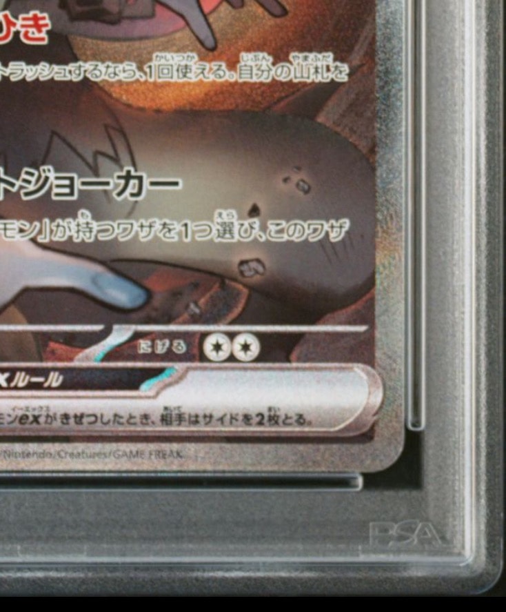 PSA 10]N's Zoroark ex SAR [SV9 127/100](Expansion Pack