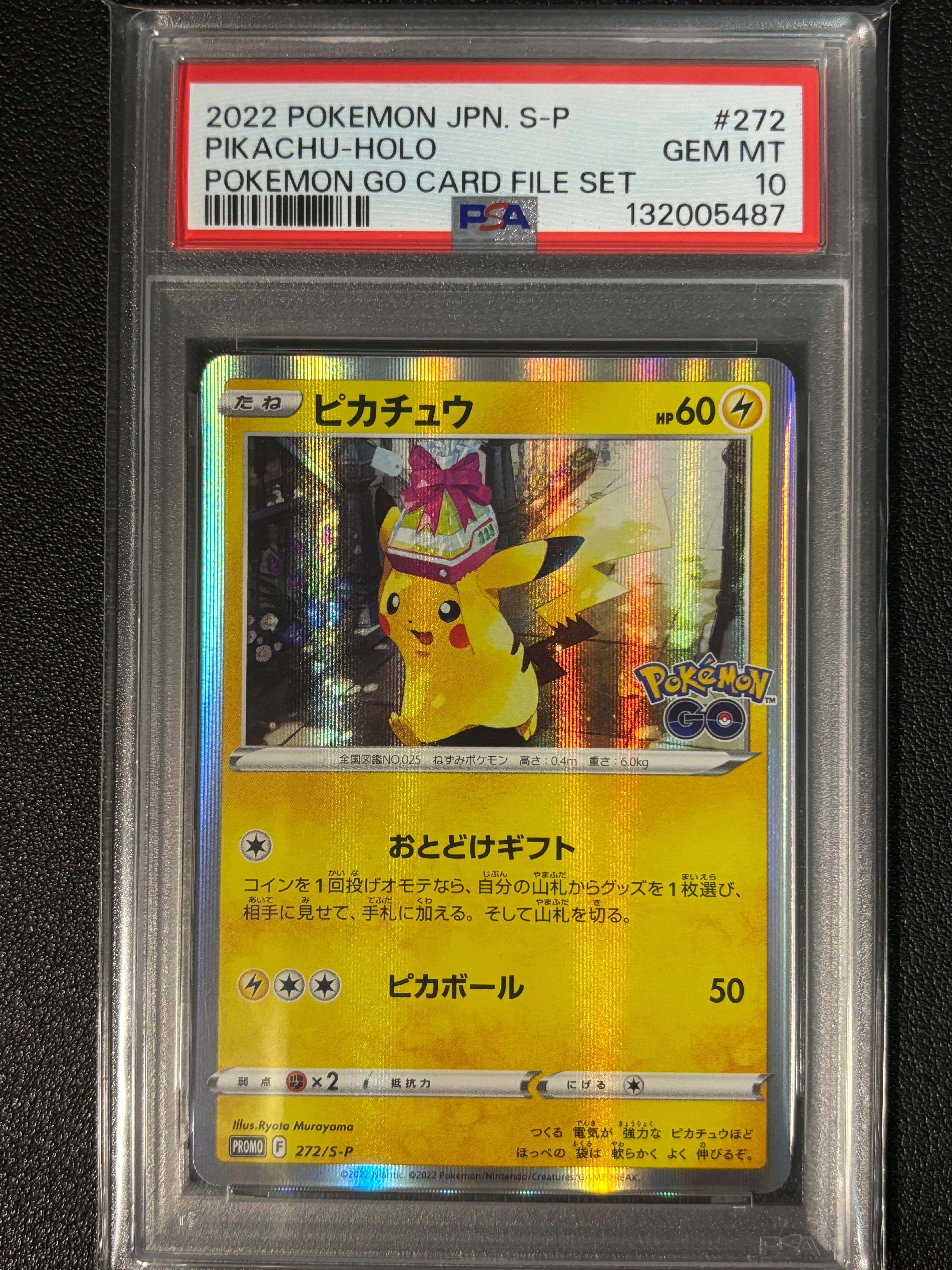 ピカチュウ: プロモ P [S-P 272](プロモーションカード「S-P」)