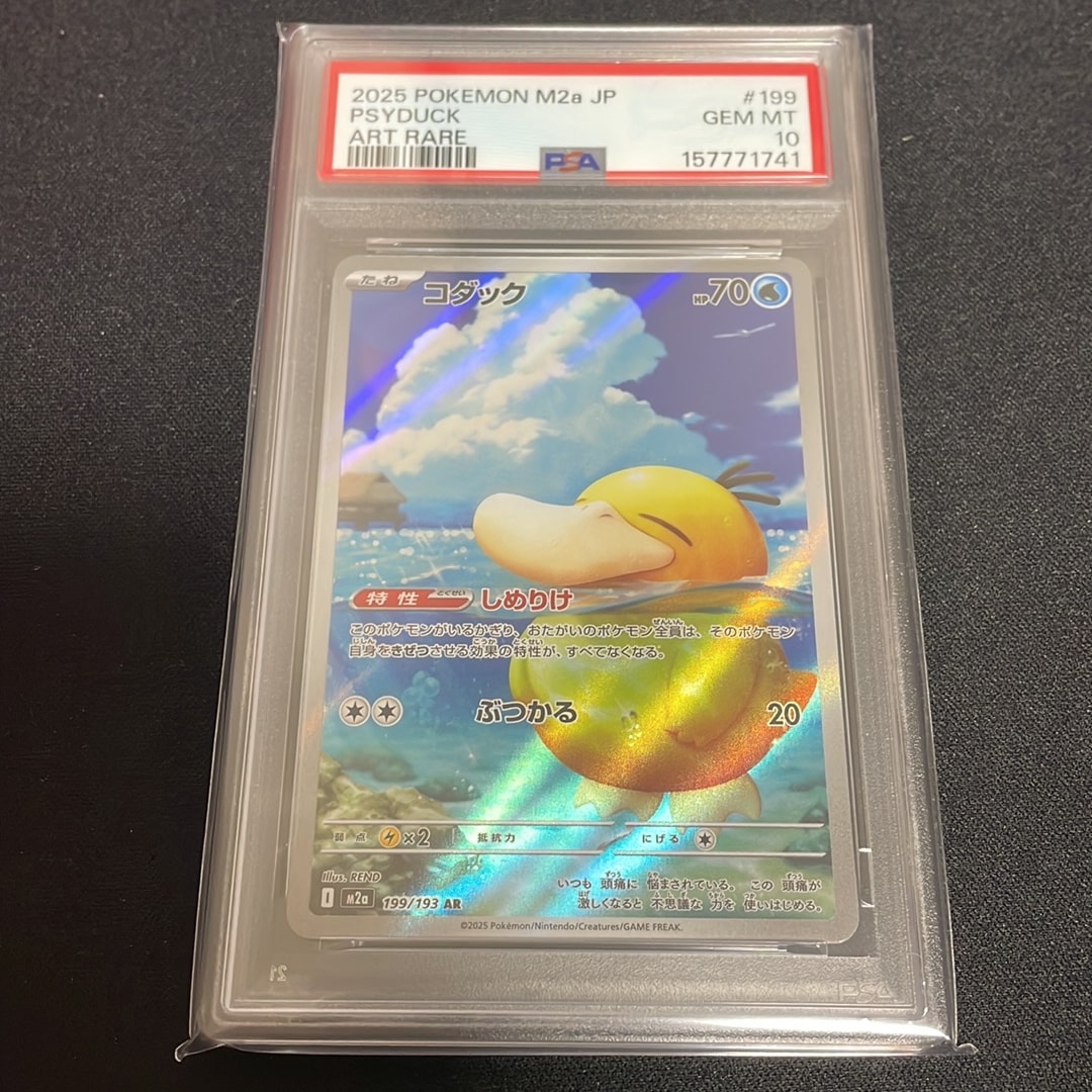 PSA10】コダック AR M2a 199/193 MEGAドリームex PSA10】コダック AR PSA10】コダック AR M2a 199/193 MEGAドリームex PSA10】コダック AR