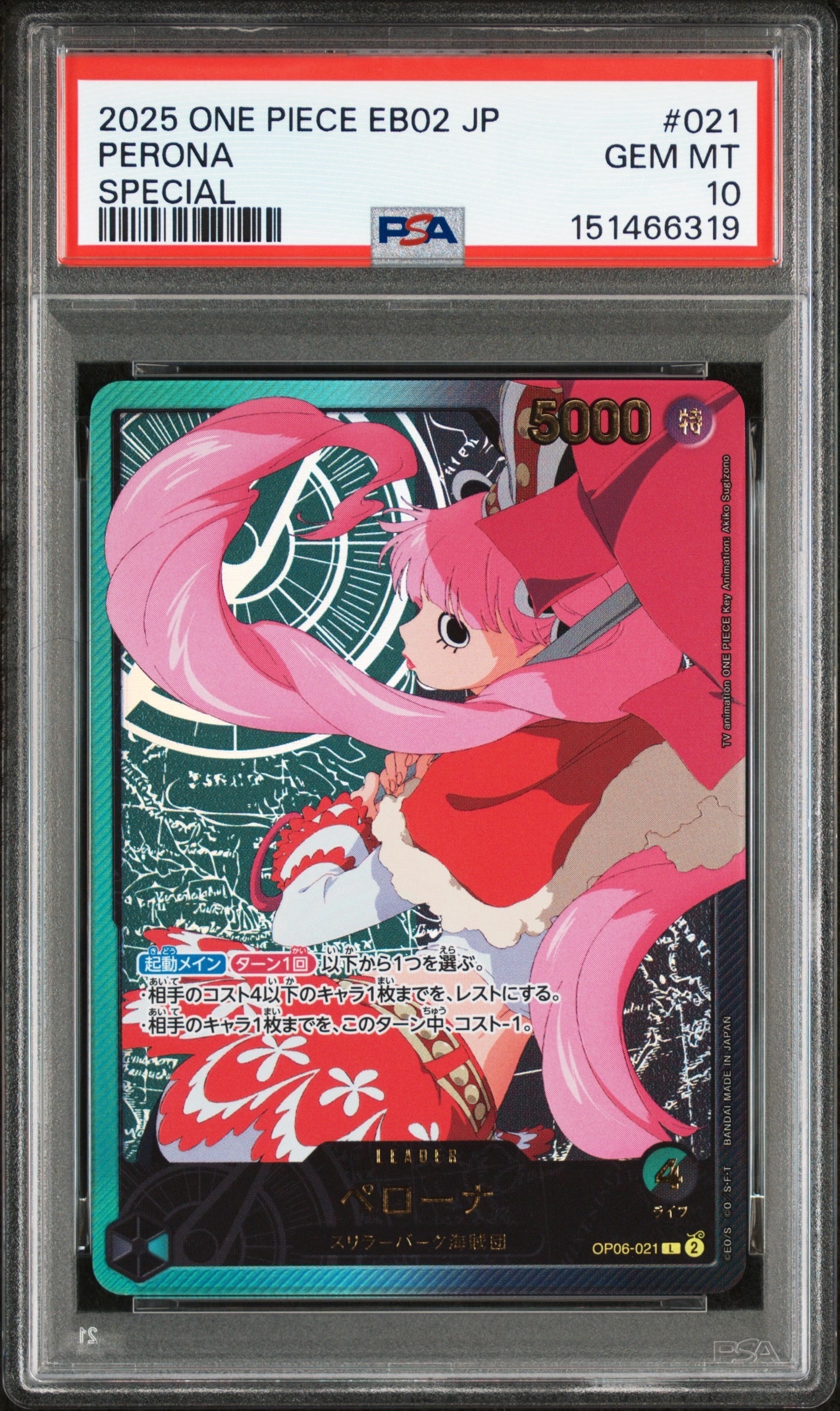 PSA10】ペローナ L [OP06-021](リミテッドカードコレクション「BASE