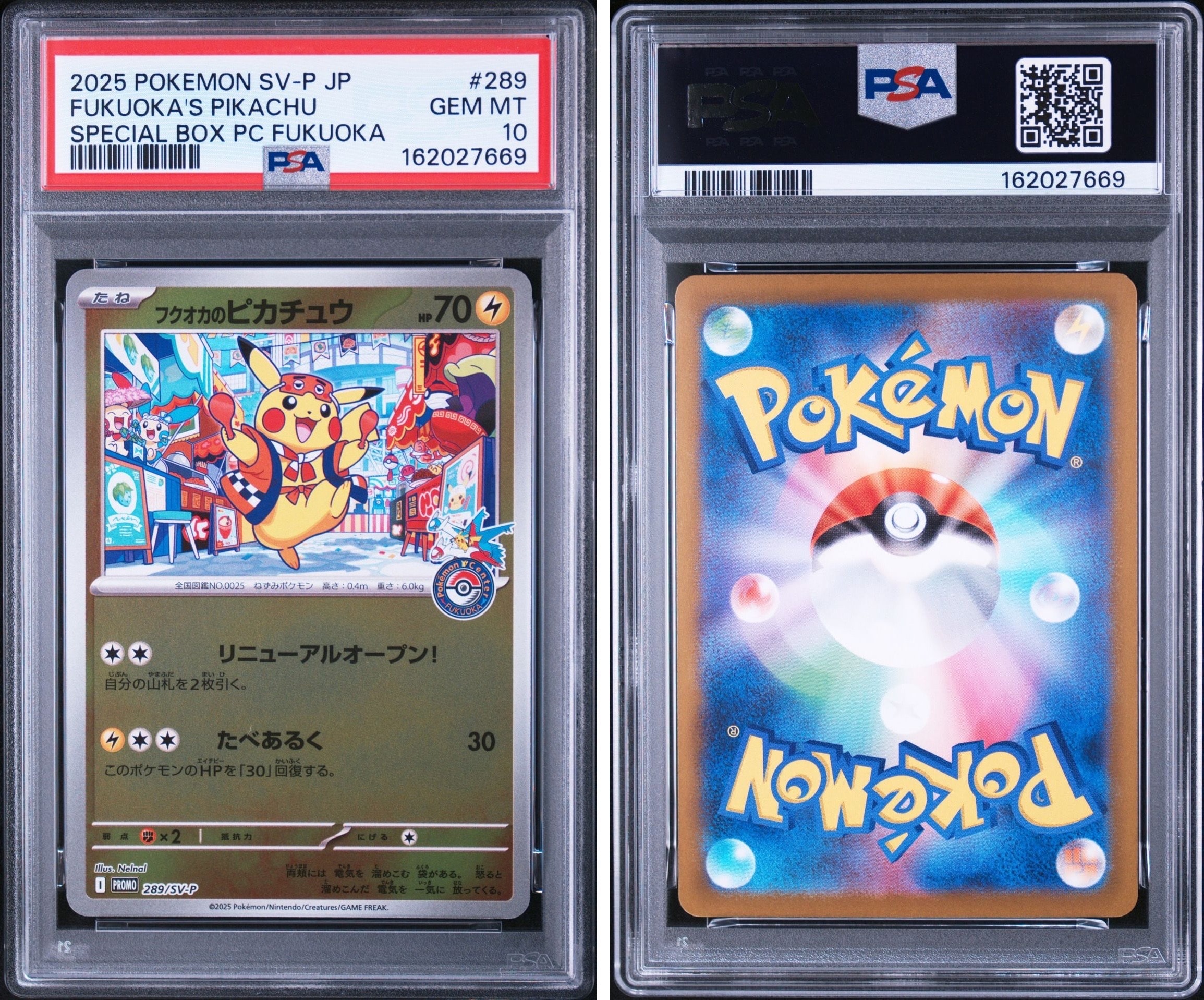 フクオカのピカチュウ P [SV-P 289](スペシャルBOX「ポケモンセンターフクオカ」)