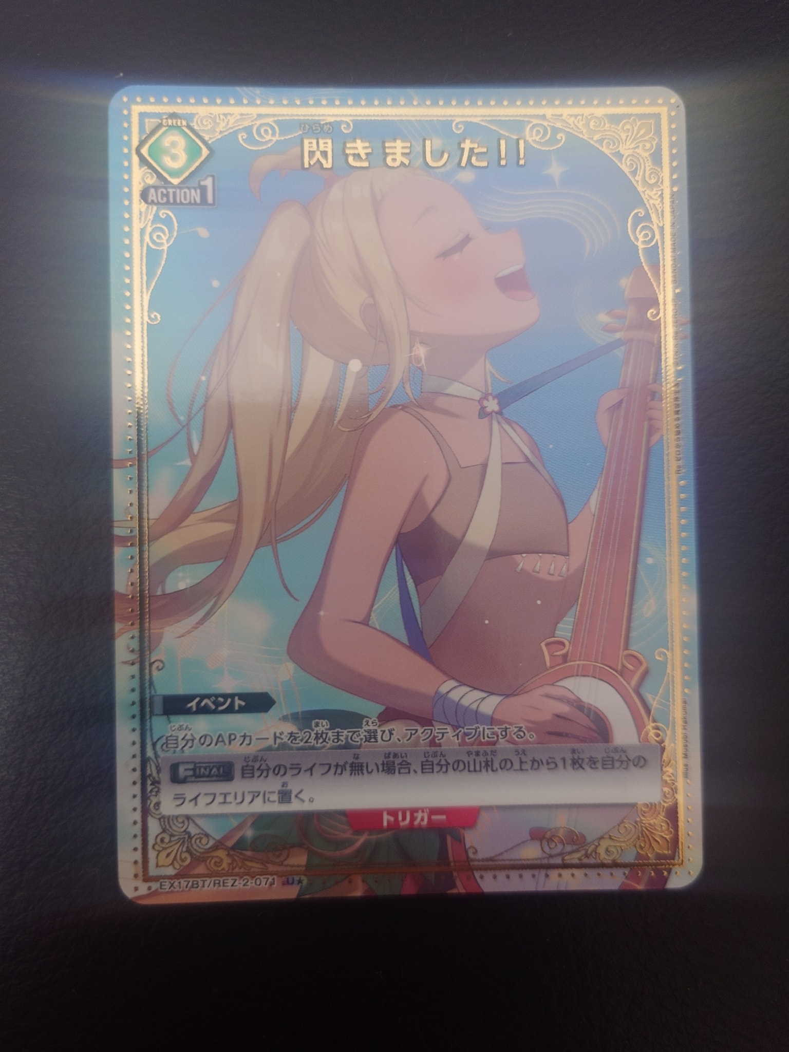 閃きました!! U★ [EX17BT/REZ-2-071](ブースターパック「Re:ゼロから始める異世界生活 Vol.2」)