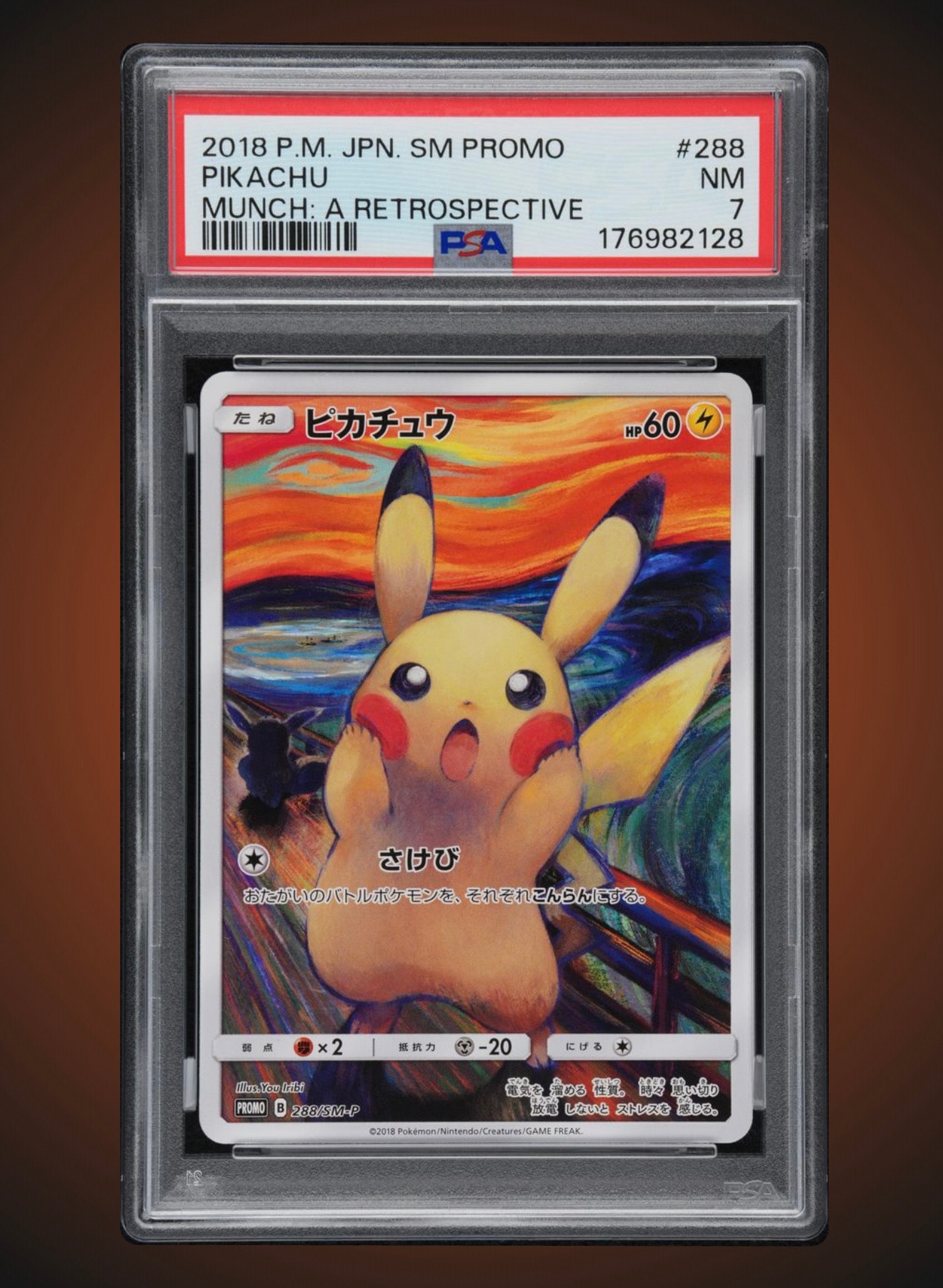 【PSA8以下】ピカチュウ ムンク展: プロモ[SM-P 288](プロモーショ PSA8以下】ピカチュウ ムンク展: プロモ[SM-P 288](プロモーション