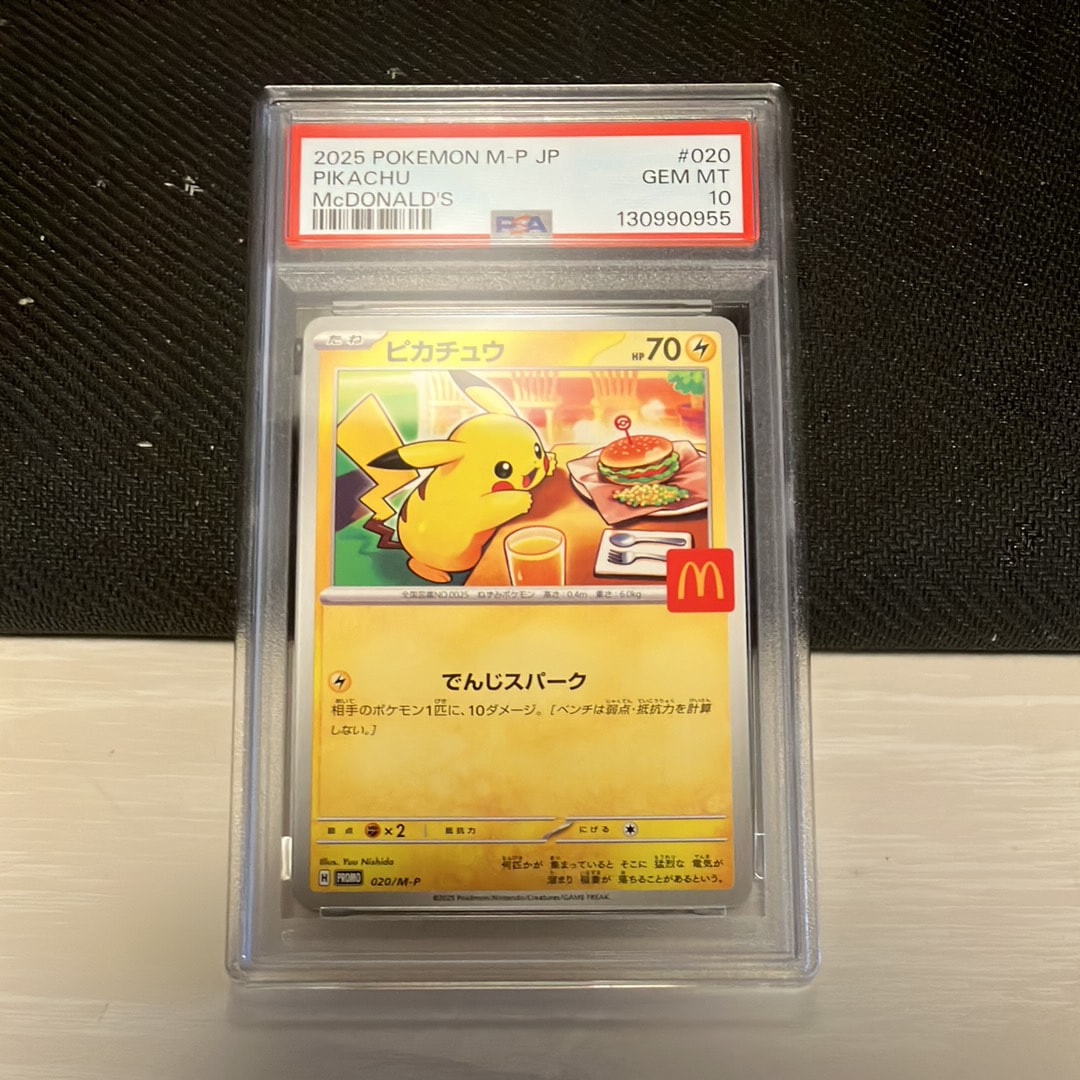 ピカチュウ P [M-P 020](プロモカードパック「マクドナルド ハッピーセット2025」)