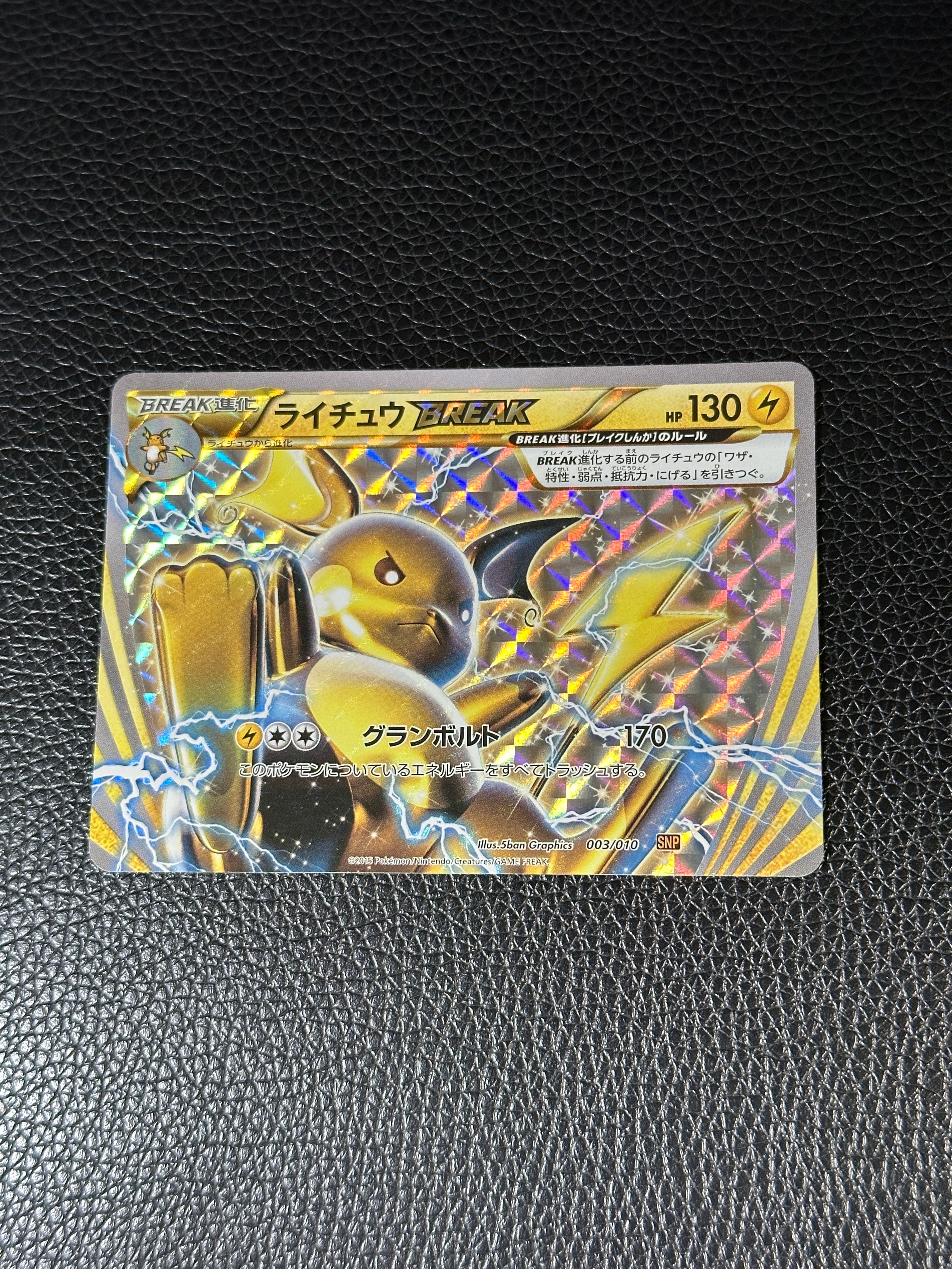 PSA10】ライチュウBREAK [SNP 003/010](進化パック「ライチュウBREAK