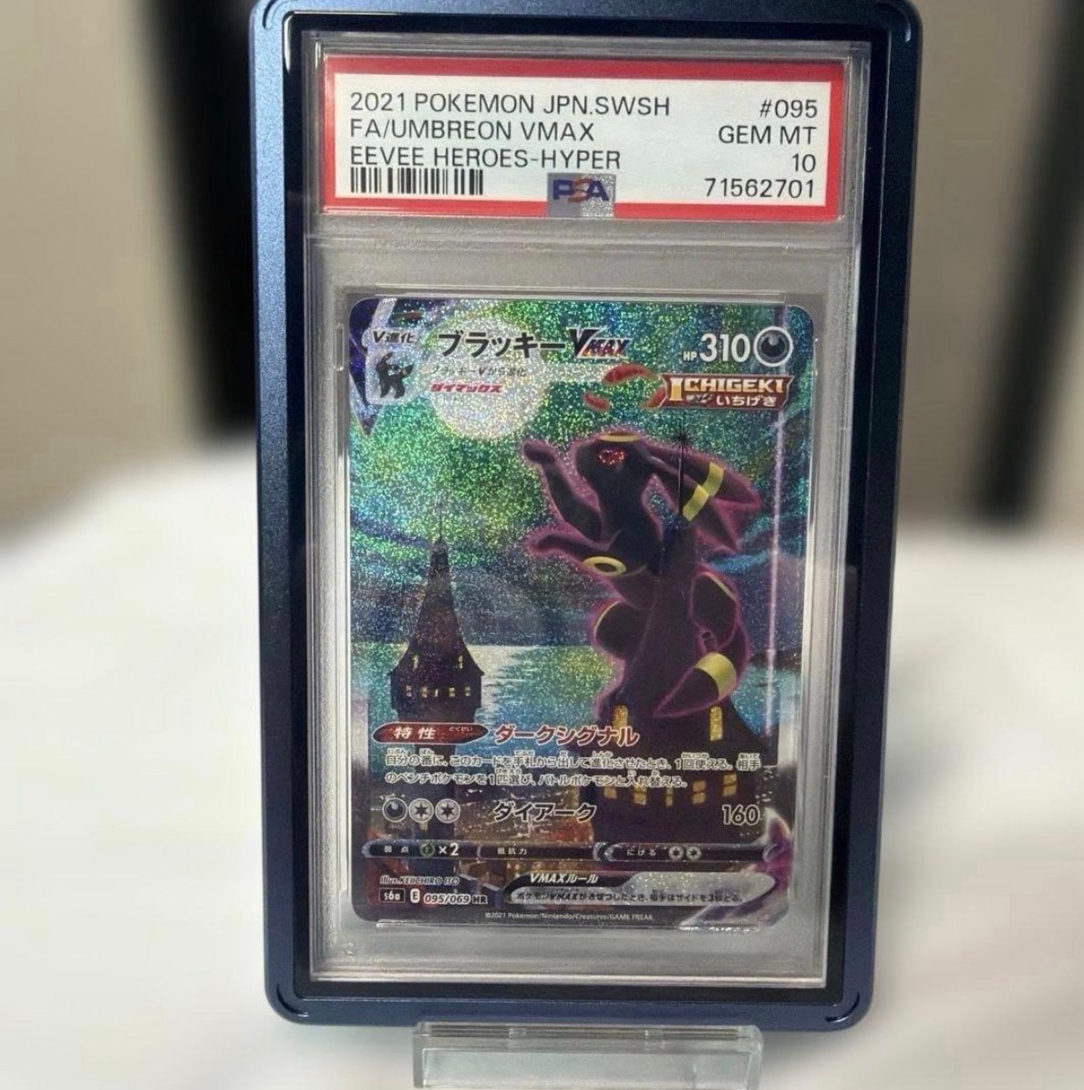 PSA10】ピカチュウ C [SM3+ 029/072](強化拡張パック「ひかる伝説」) 1