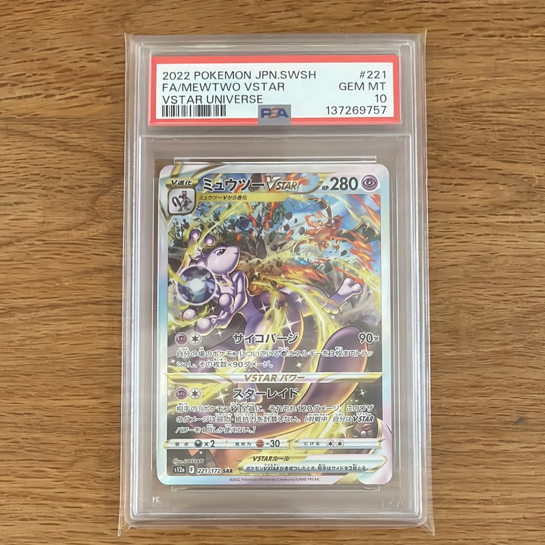 ミュウEX :1ED [SC 024/020](コンセプトパック「シャイニー