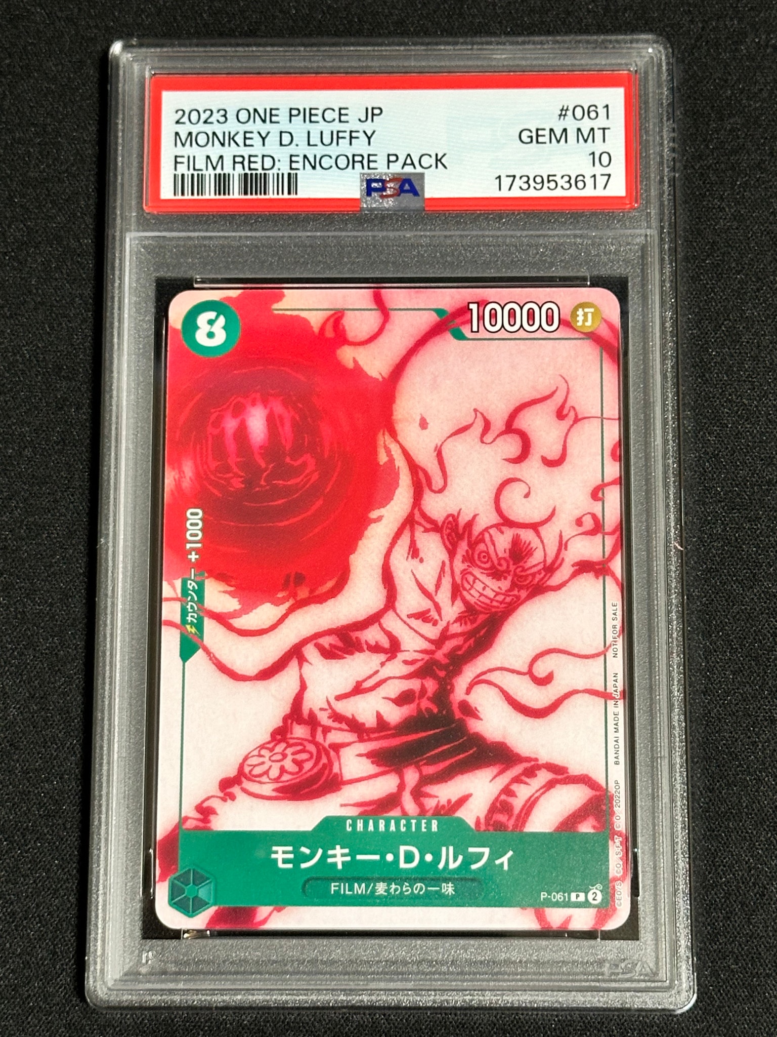 モンキー・D・ルフィ P [P-061] (ONE PIECEカードゲーム アンコールパック)