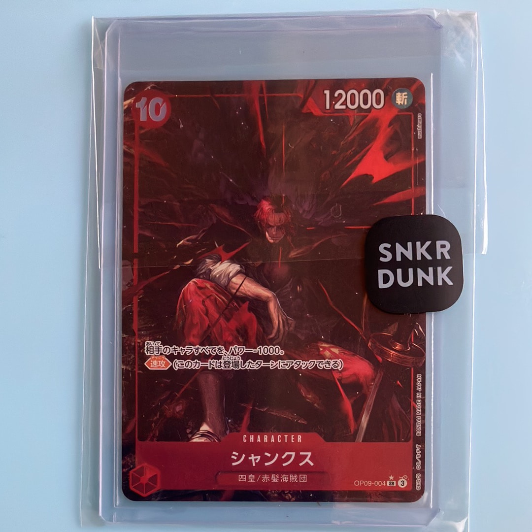 シャンクス SR-P [OP09-004](ブースターパック「新たなる皇帝」)