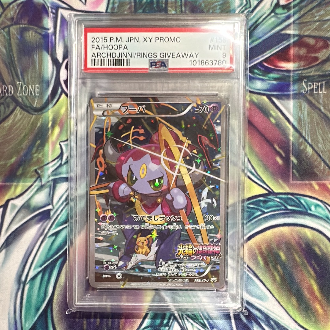 PSA9】フーパ P (開封済) [XY-P 155](プロモーションカード「フーパの