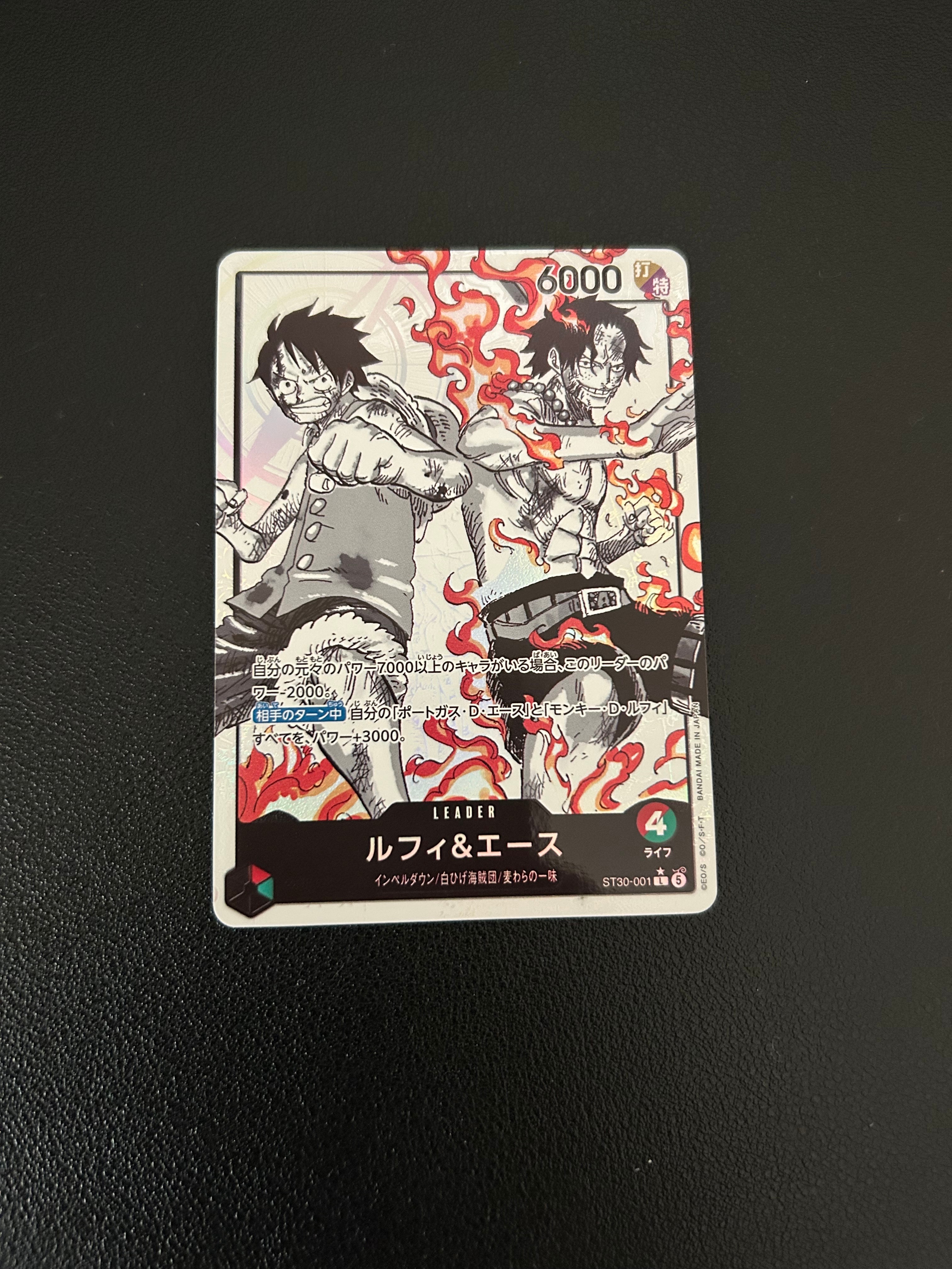 ルフィ&エース L-P [ST30-001](スタートデッキEX「ルフィ&エース ボーナスパック」)