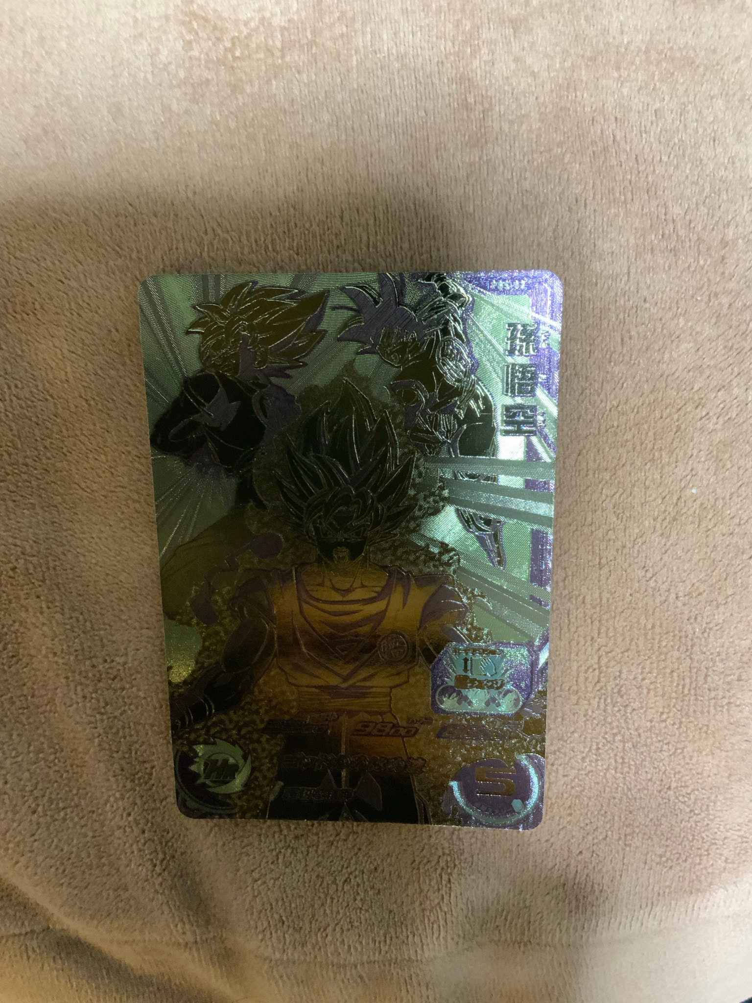 PSA10】孫悟空 - [PBS-02](スーパードラゴンボールヒーローズ「1弾店頭