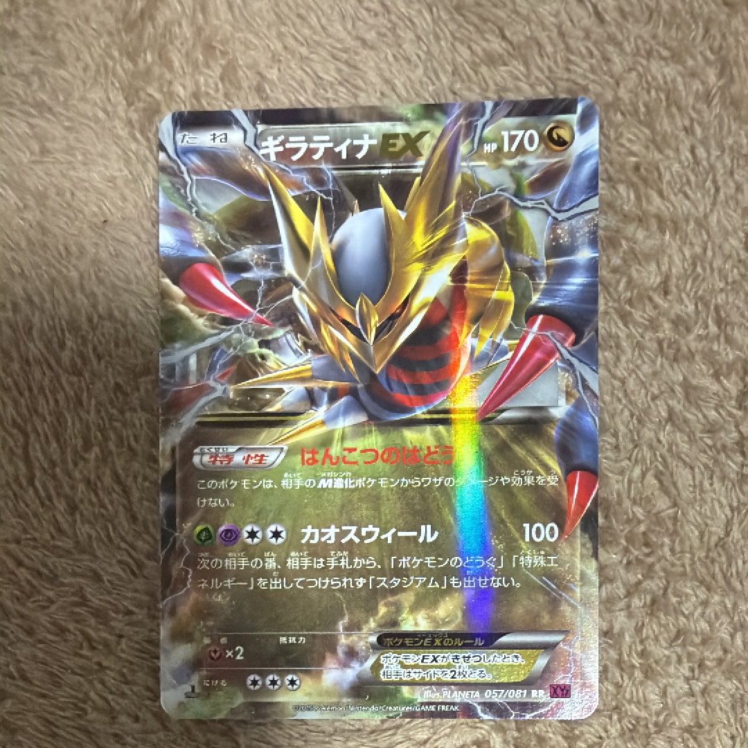 ギラティナEX [CP4 091/131](プレミアムチャンピオンパック「EX×M