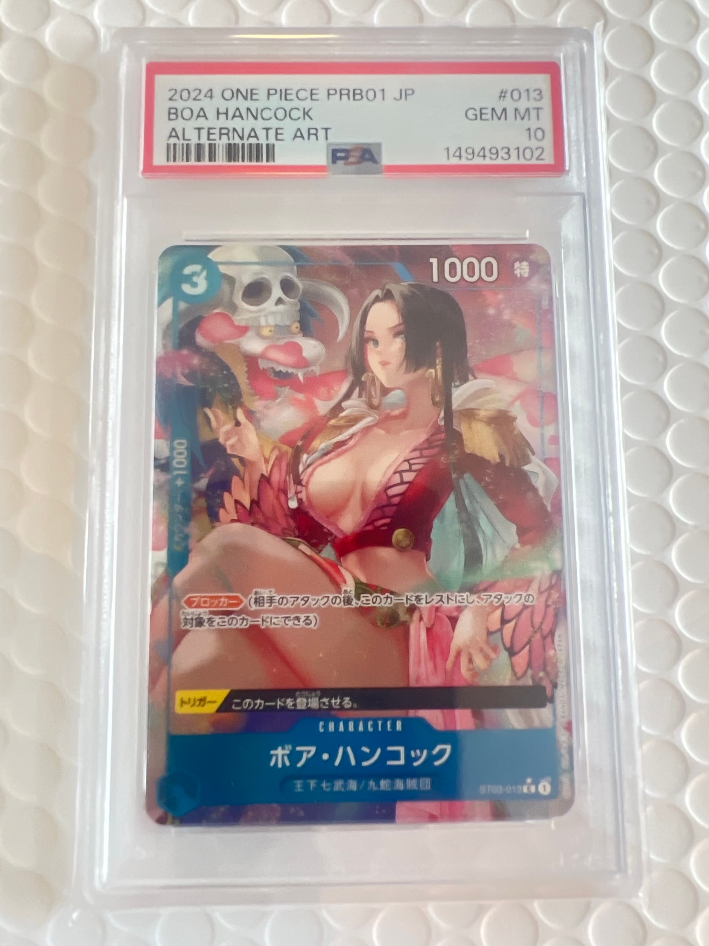 ボア・ハンコック C-P [ST03-013](プレミアムブースター「ONE PIECE CARD THE BEST」)